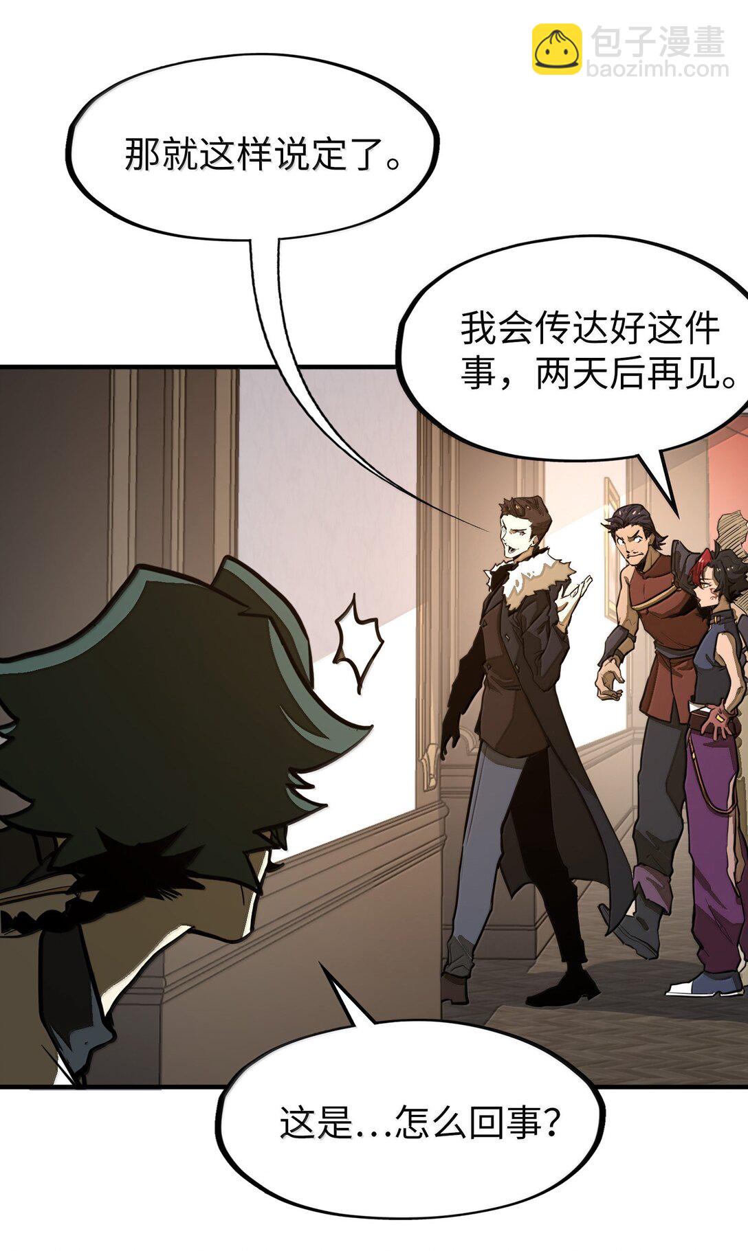 第29话 一切不在预料中！(1/2)-第29话