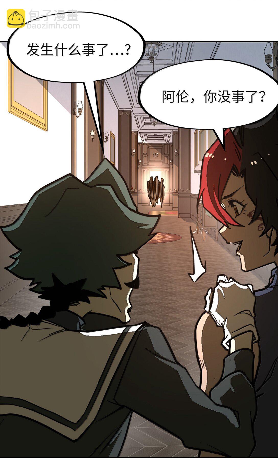 第29话 一切不在预料中！(1/2)-第29话