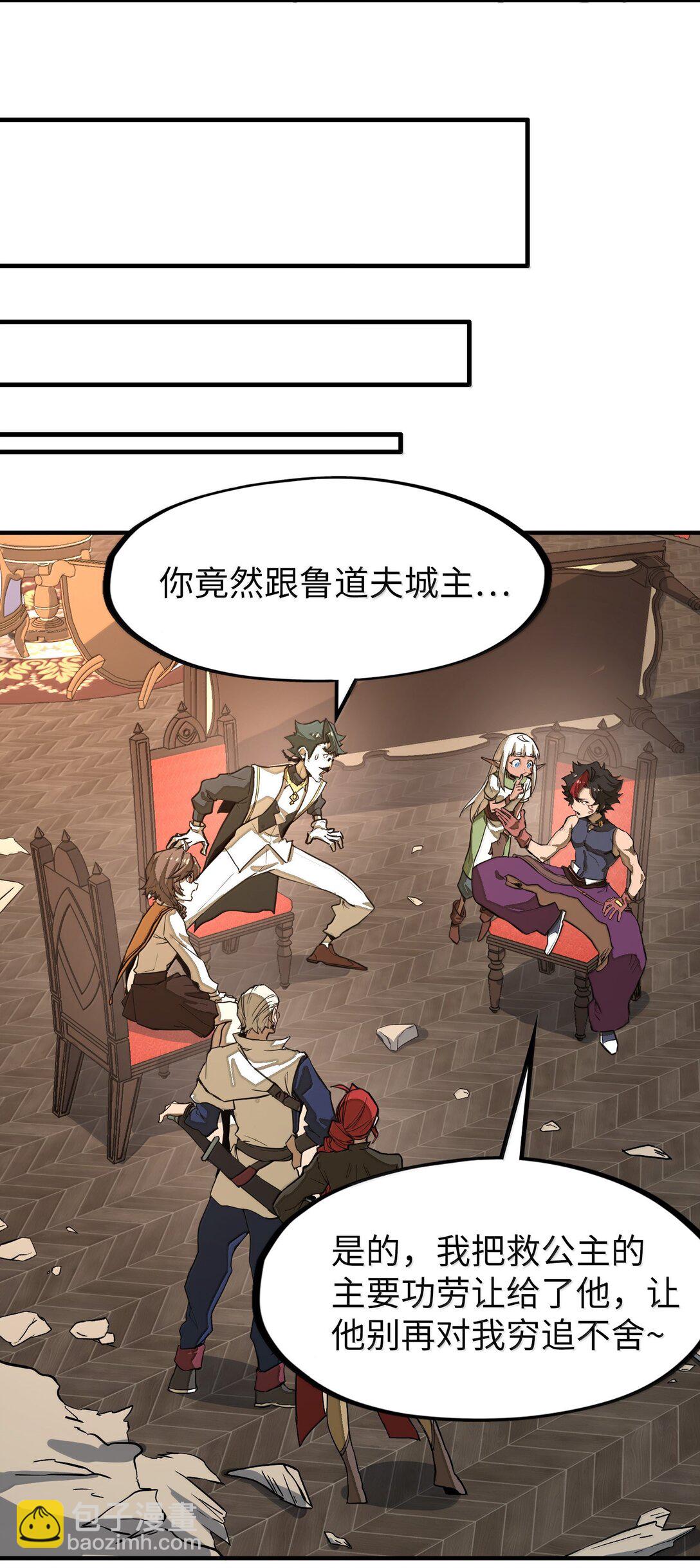 第29话 一切不在预料中！(1/2)-第29话