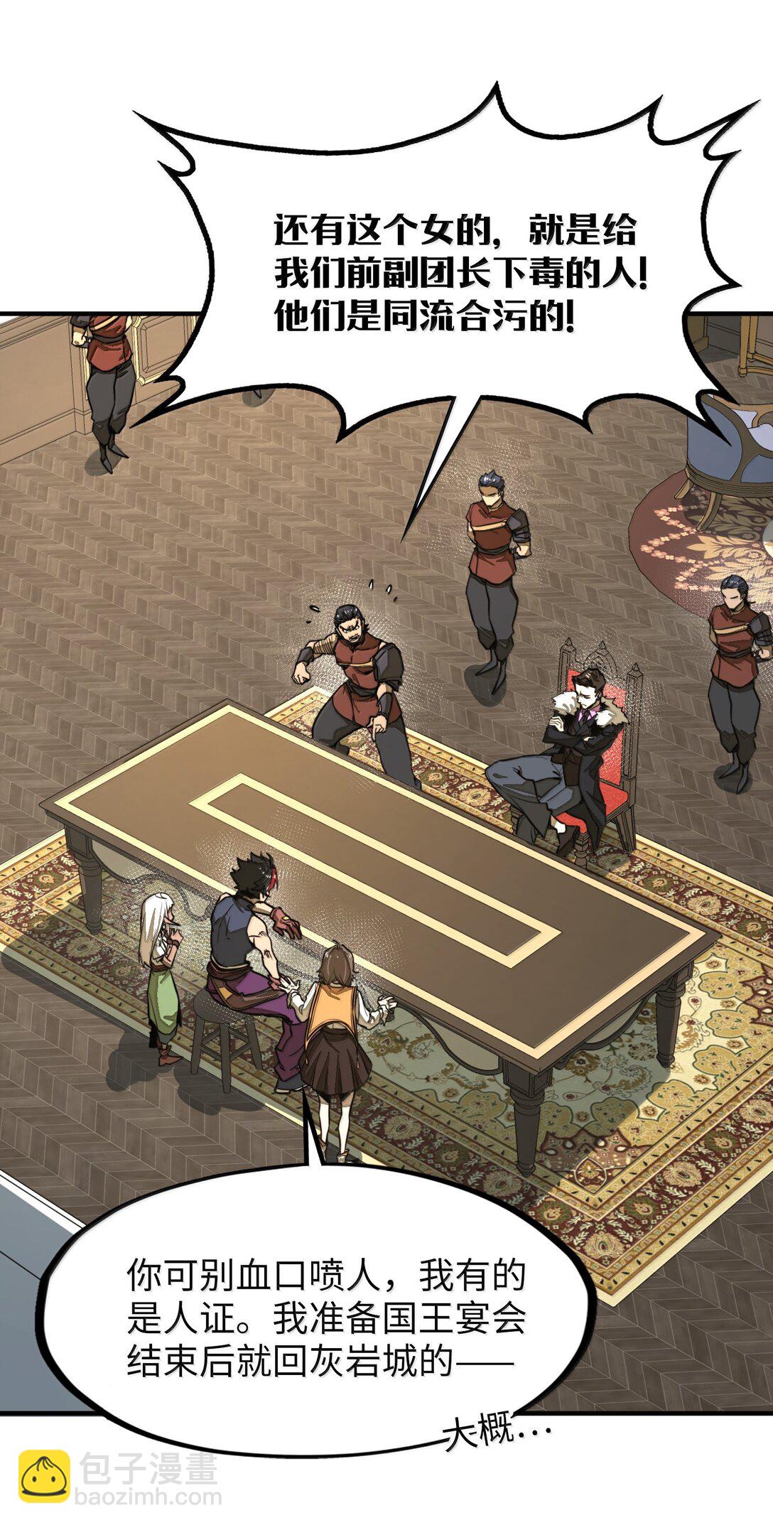 第29话 一切不在预料中！(1/2)-第29话