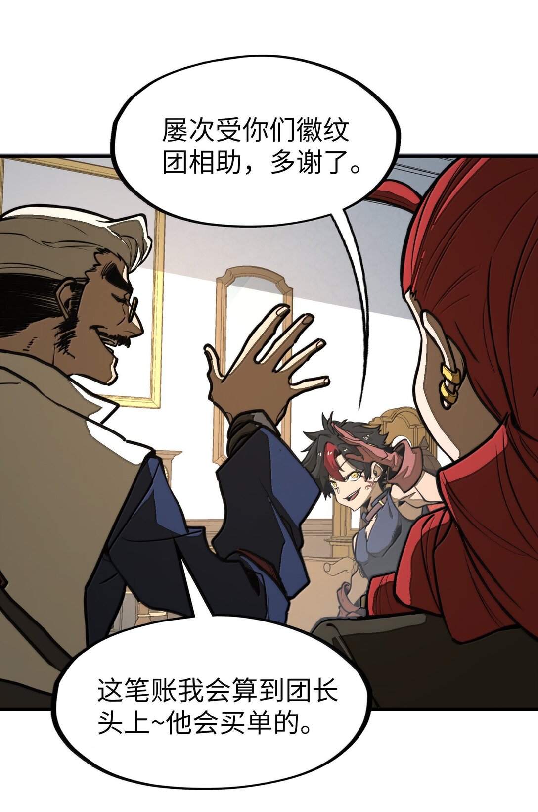 第29话 一切不在预料中！(1/2)-第29话