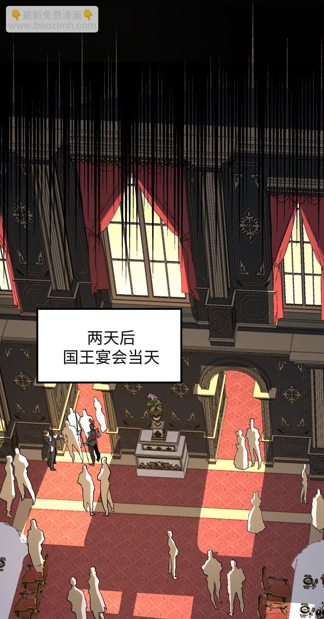 第29话 一切不在预料中！(1/2)-第29话