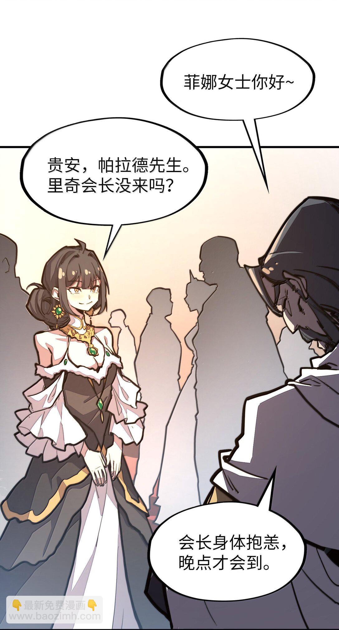 第29话 一切不在预料中！(1/2)-第29话