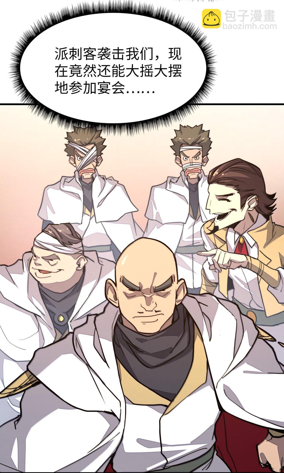 第29话 一切不在预料中！(1/2)-第29话