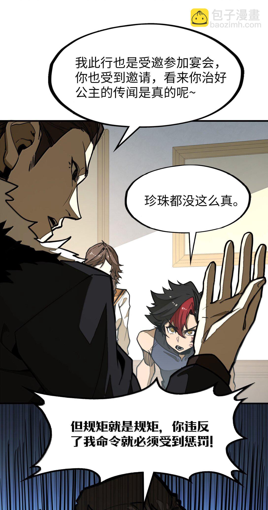 第29话 一切不在预料中！(1/2)-第29话