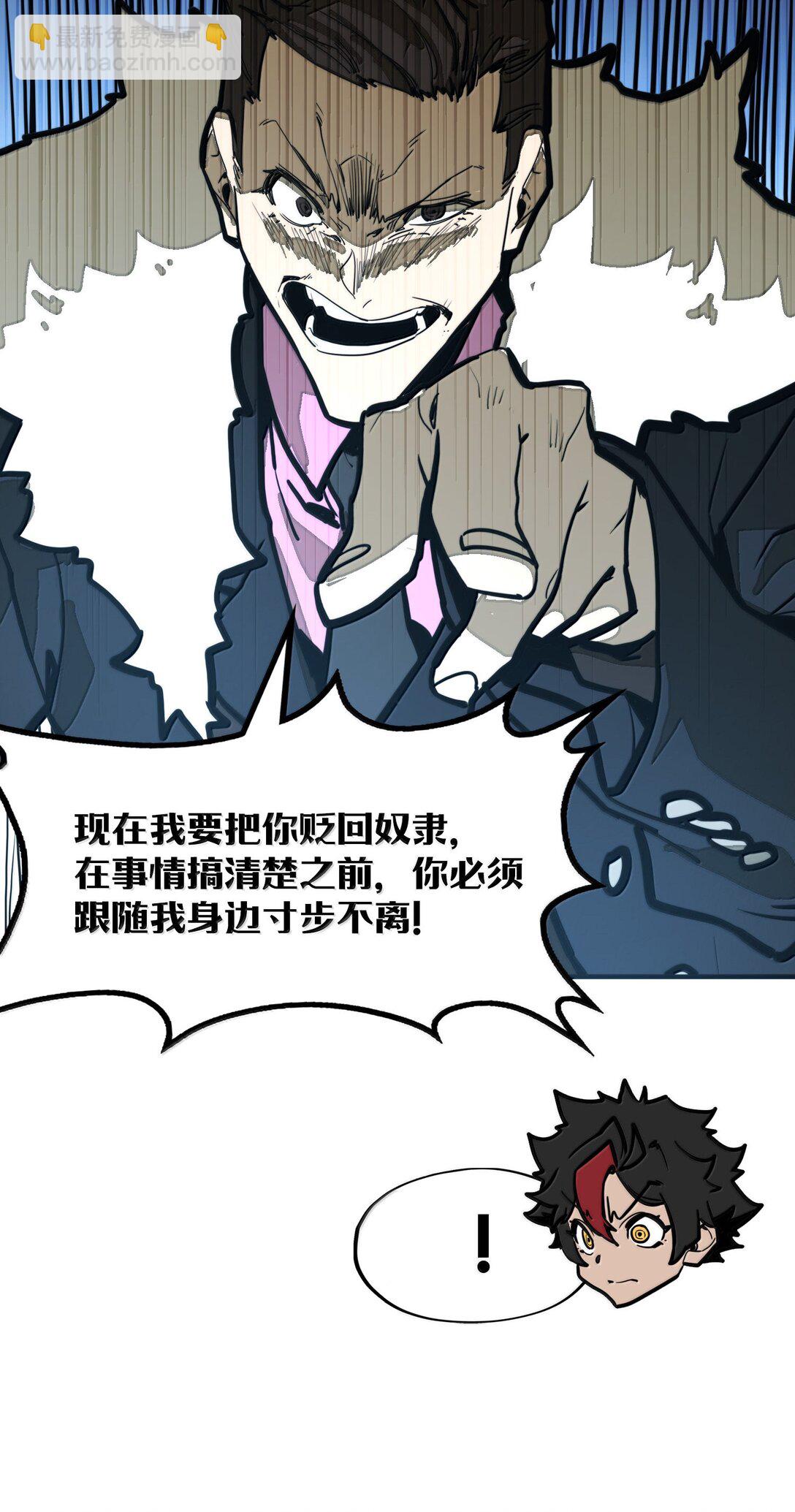 第29话 一切不在预料中！(1/2)-第29话