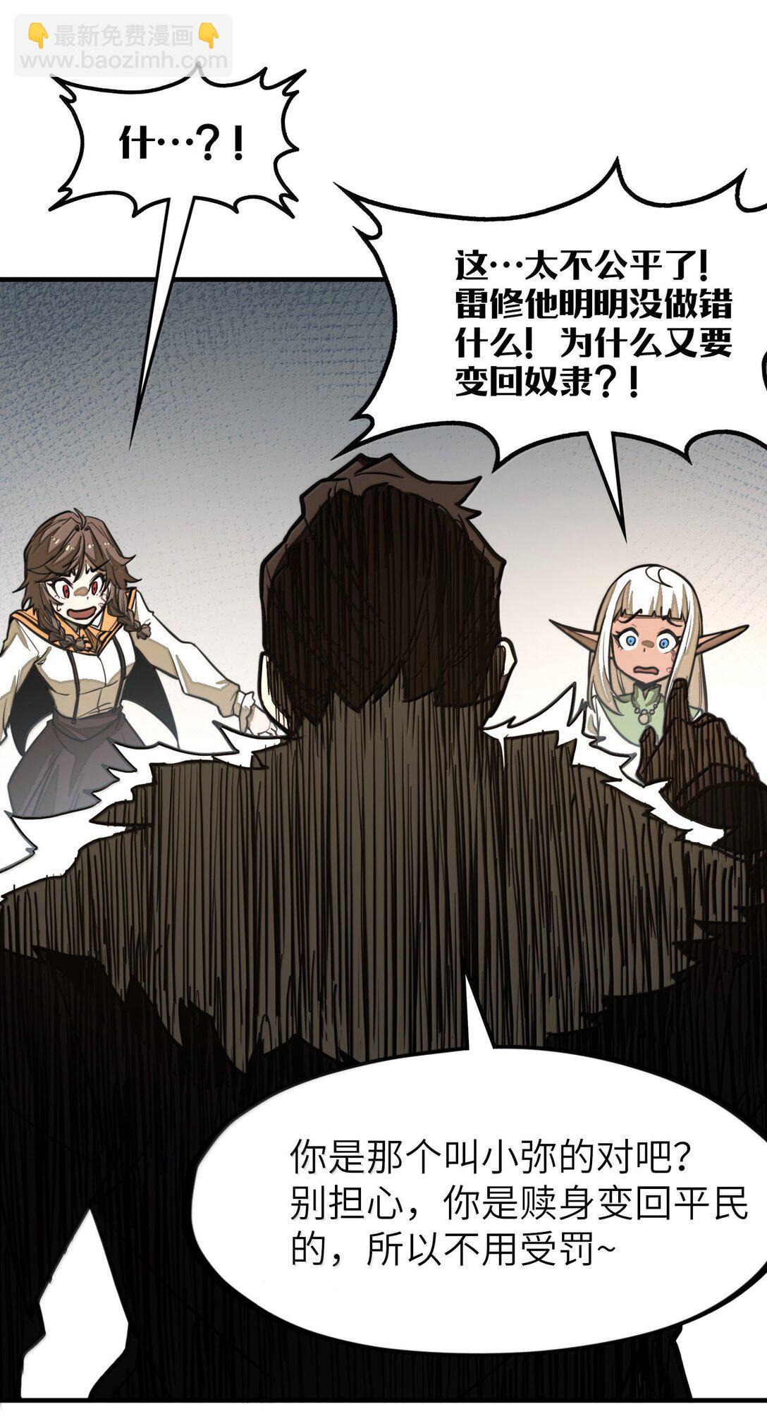 第29话 一切不在预料中！(1/2)-第29话