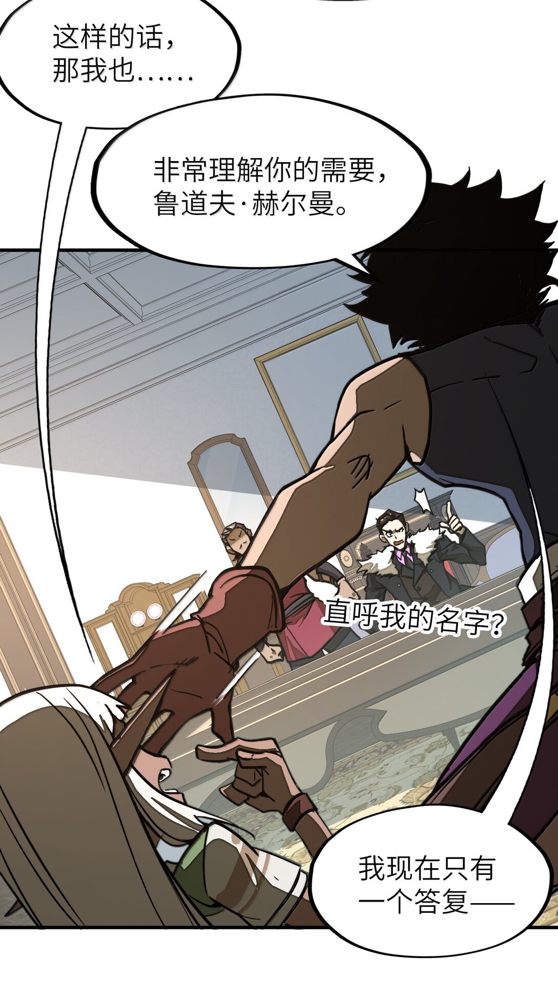 第29话 一切不在预料中！(1/2)-第29话