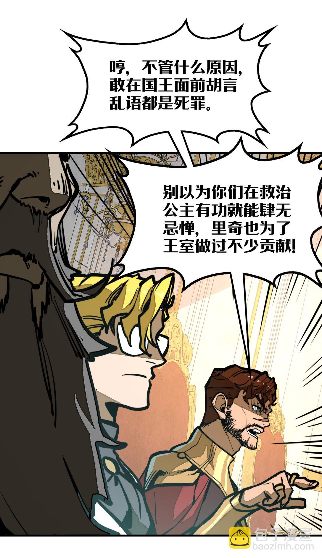 第31话 开什么玩笑？！(1/2)-第31话