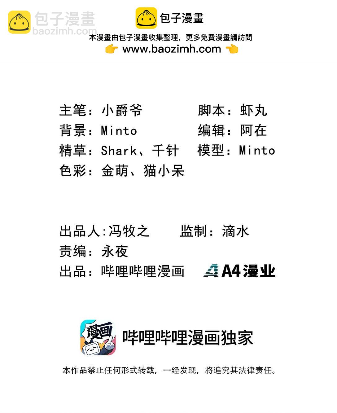 第31话 开什么玩笑？！(1/2)-第31话