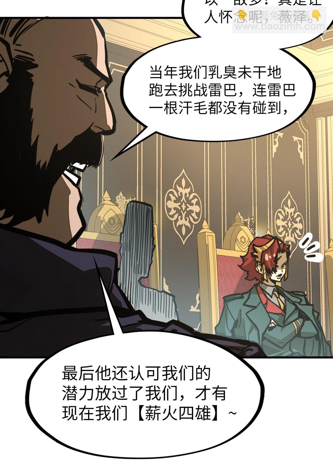 第31话 开什么玩笑？！(1/2)-第31话