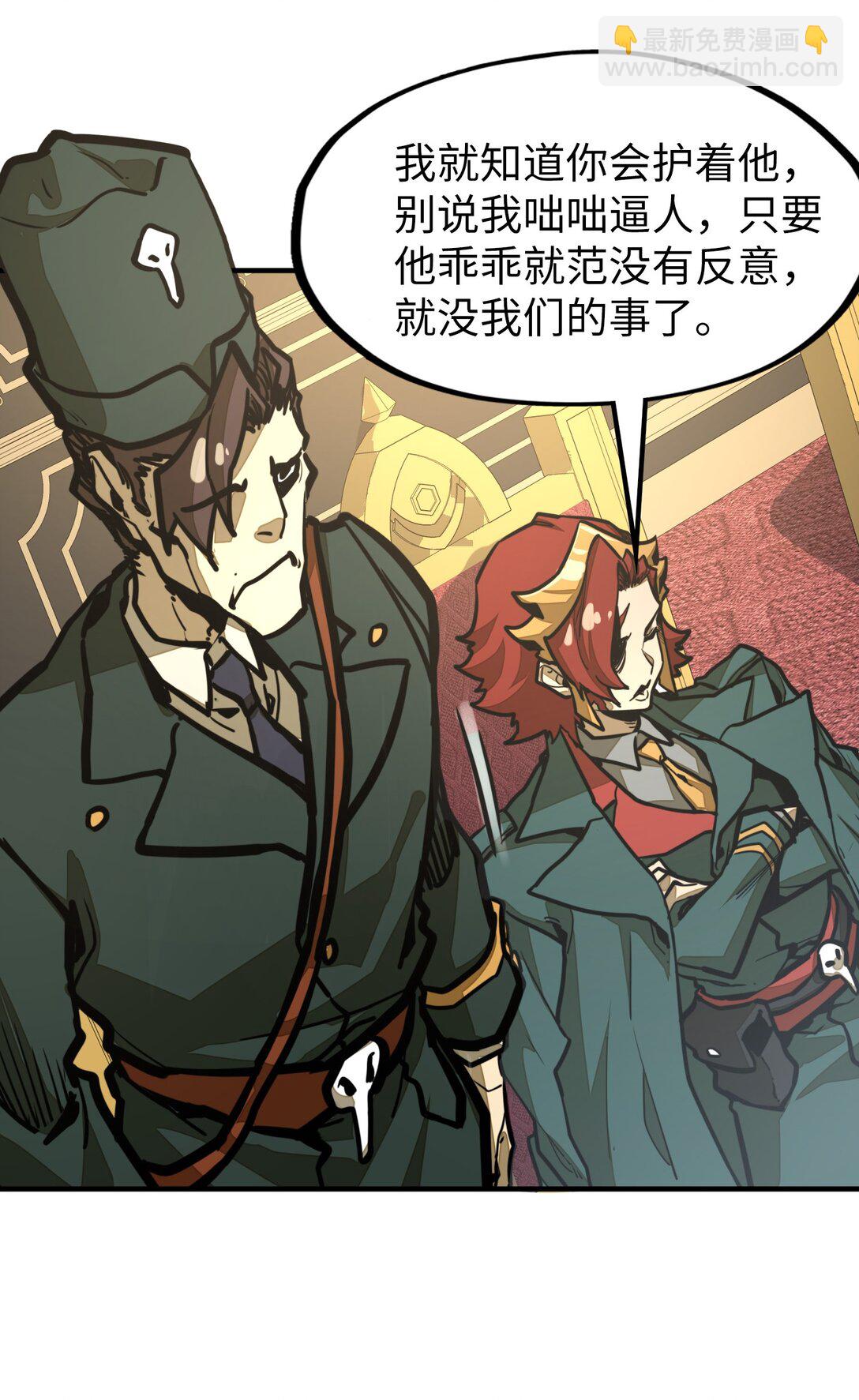 第31话 开什么玩笑？！(1/2)-第31话