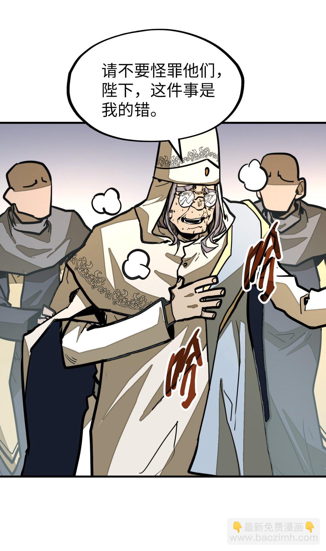 第31话 开什么玩笑？！(1/2)-第31话