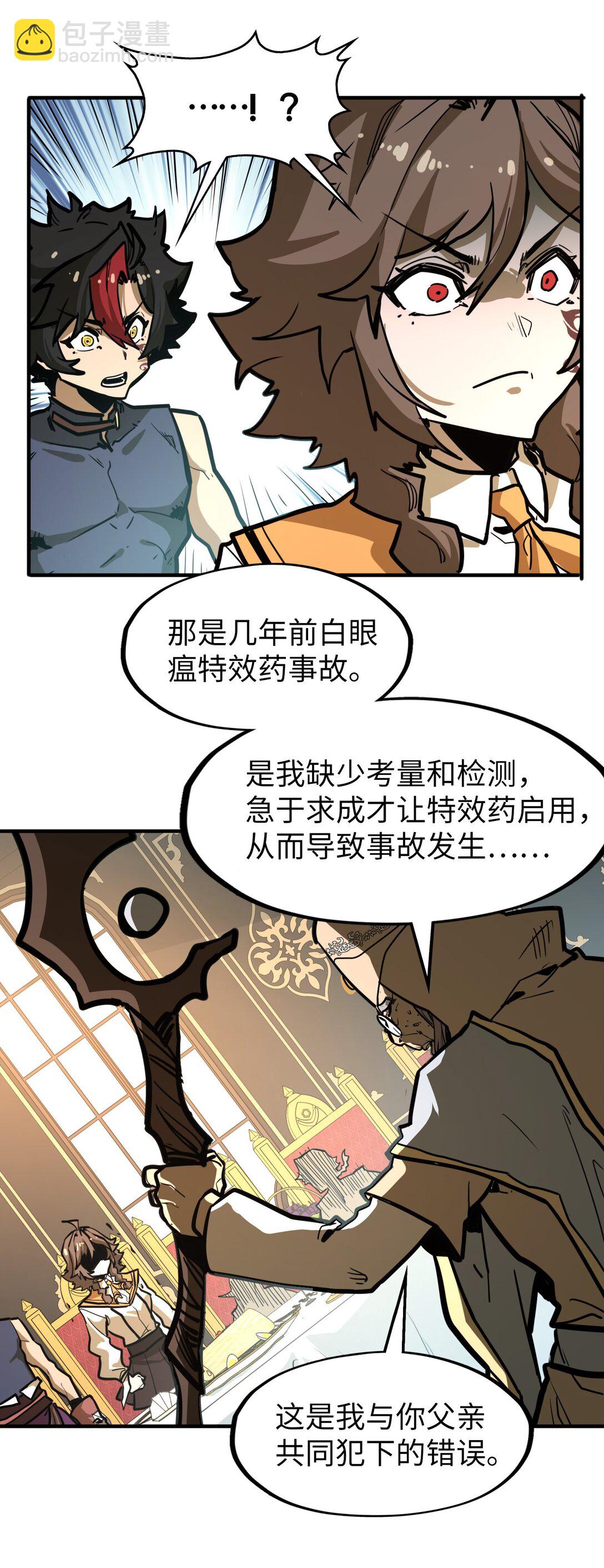 第31话 开什么玩笑？！(1/2)-第31话