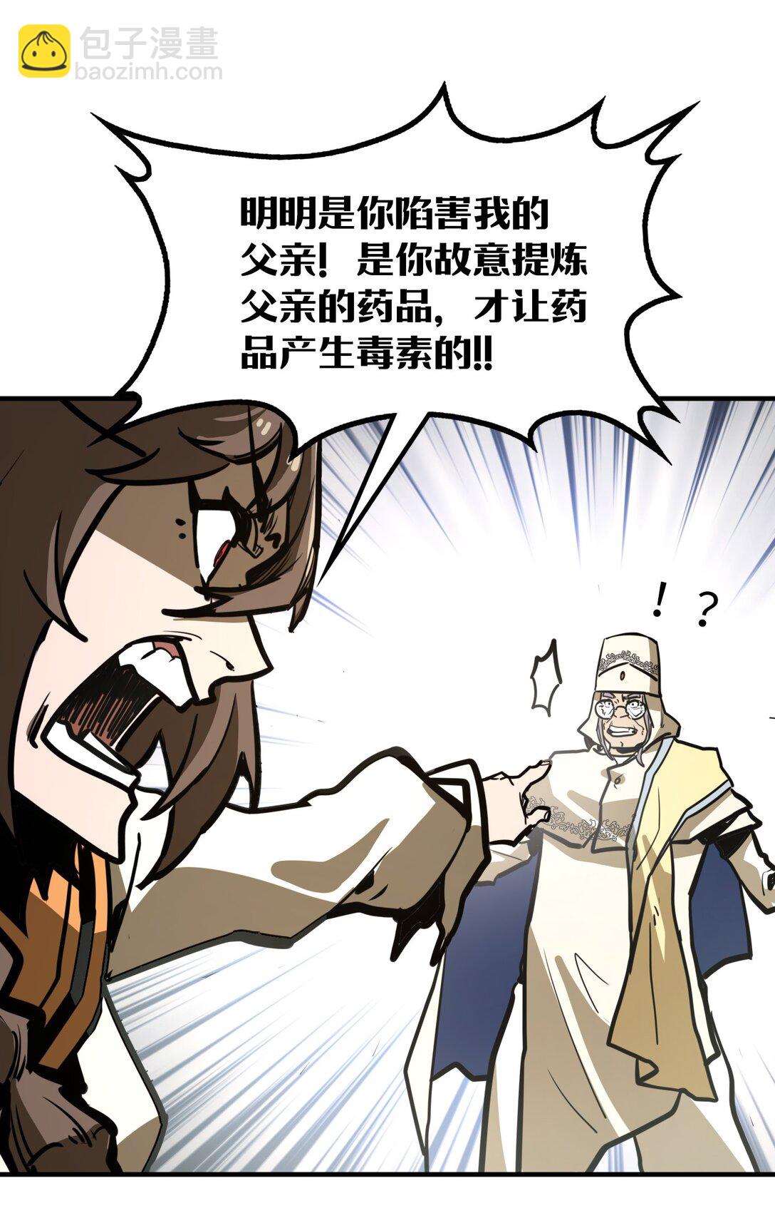 第31话 开什么玩笑？！(1/2)-第31话