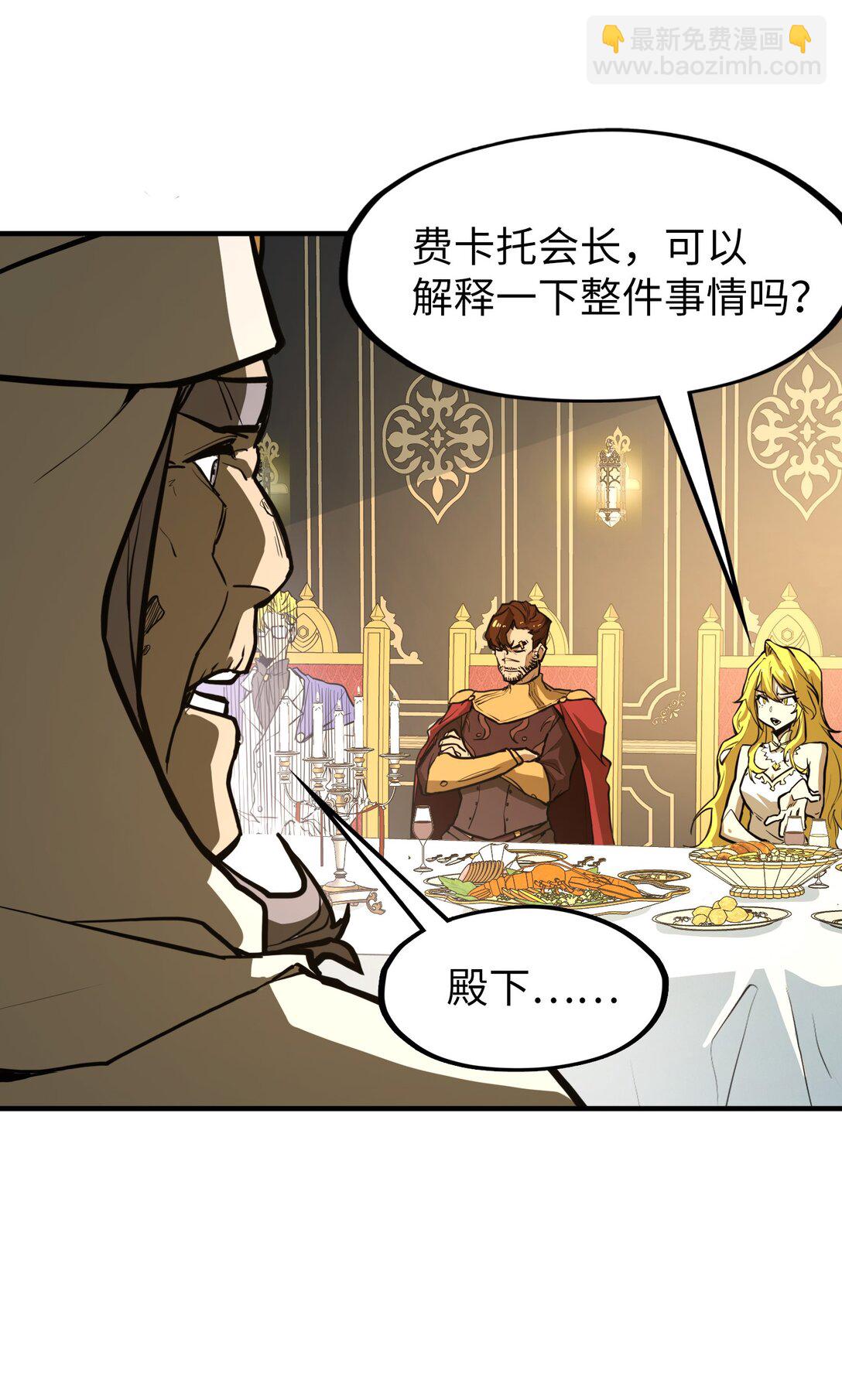 第31话 开什么玩笑？！(1/2)-第31话