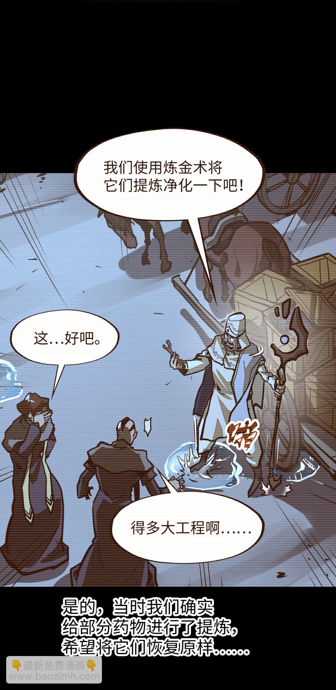 第31话 开什么玩笑？！(1/2)-第31话