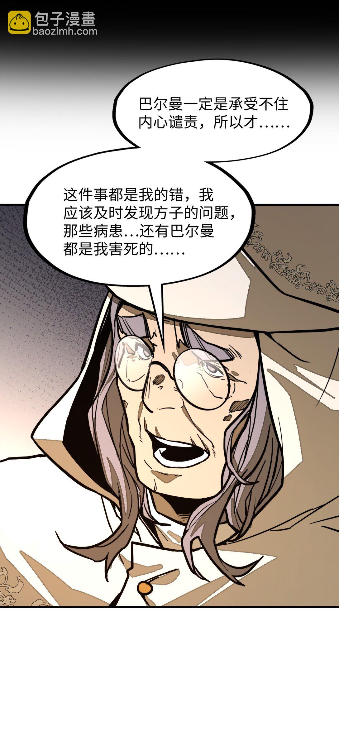 第31话 开什么玩笑？！(1/2)-第31话