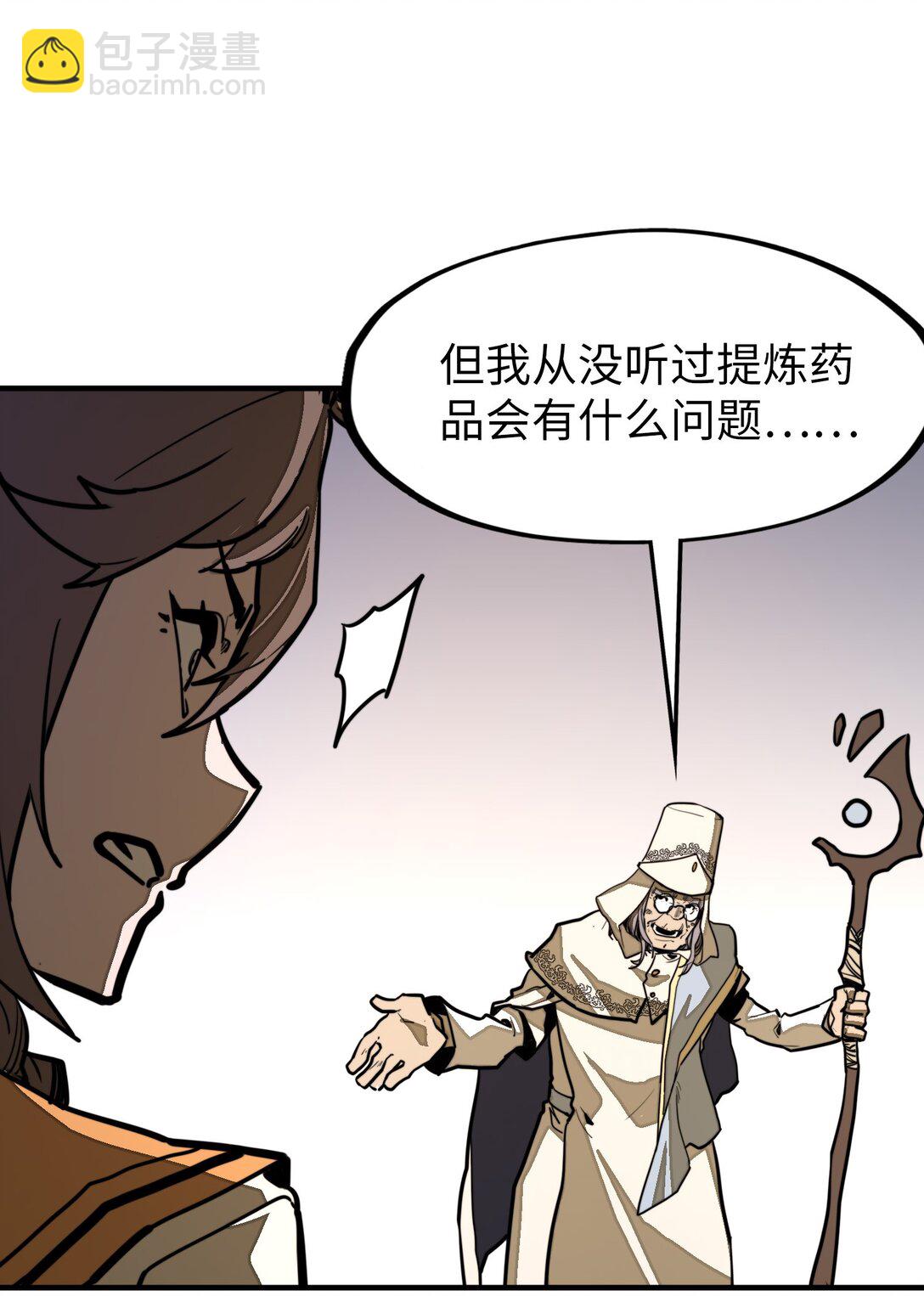 第31话 开什么玩笑？！(1/2)-第31话