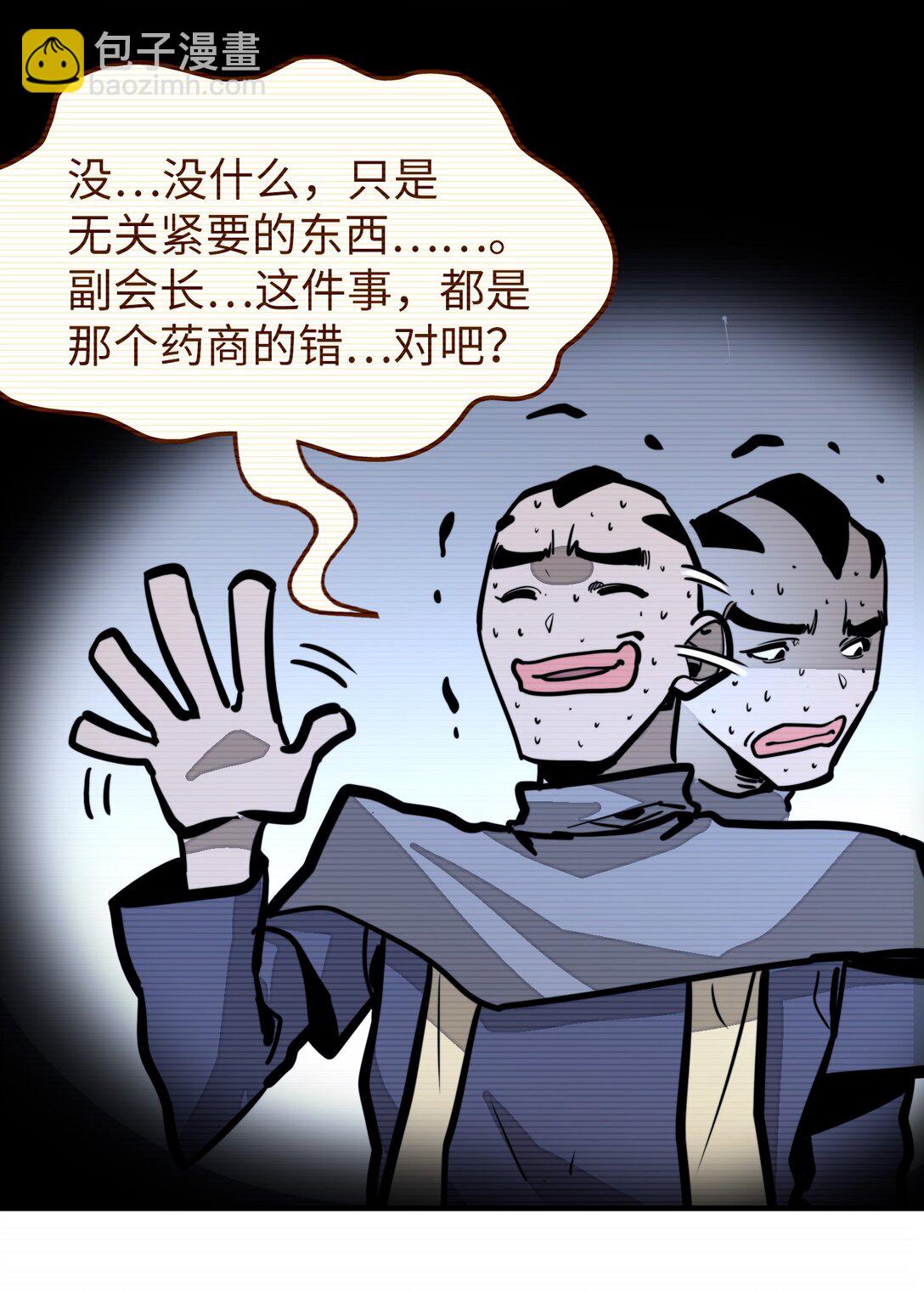 第31话 开什么玩笑？！(1/2)-第31话