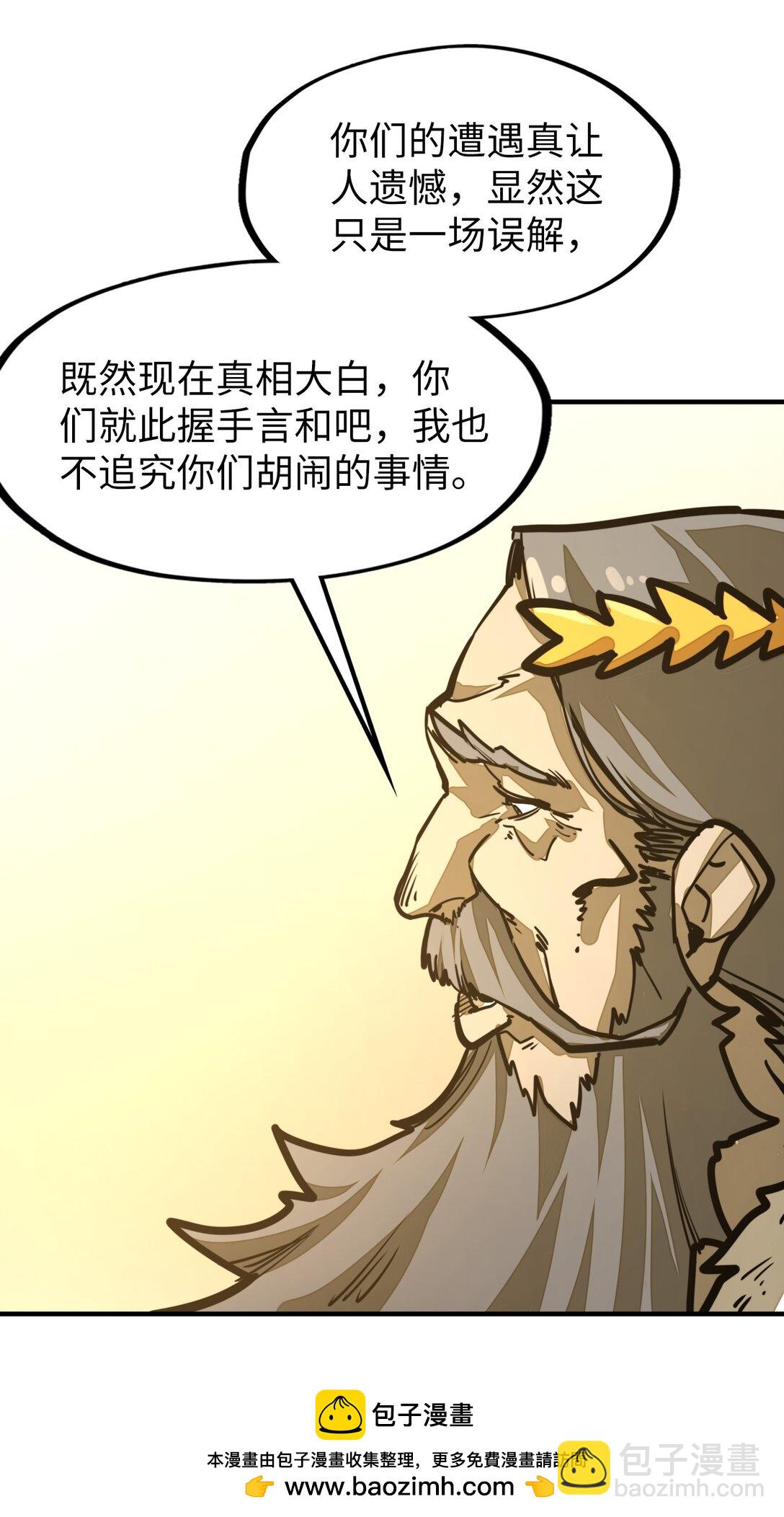 第31话 开什么玩笑？！(1/2)-第31话