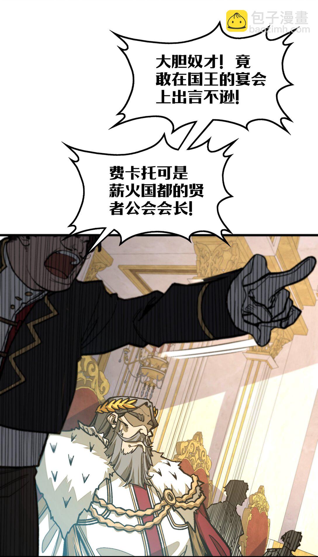 第31话 开什么玩笑？！(1/2)-第31话