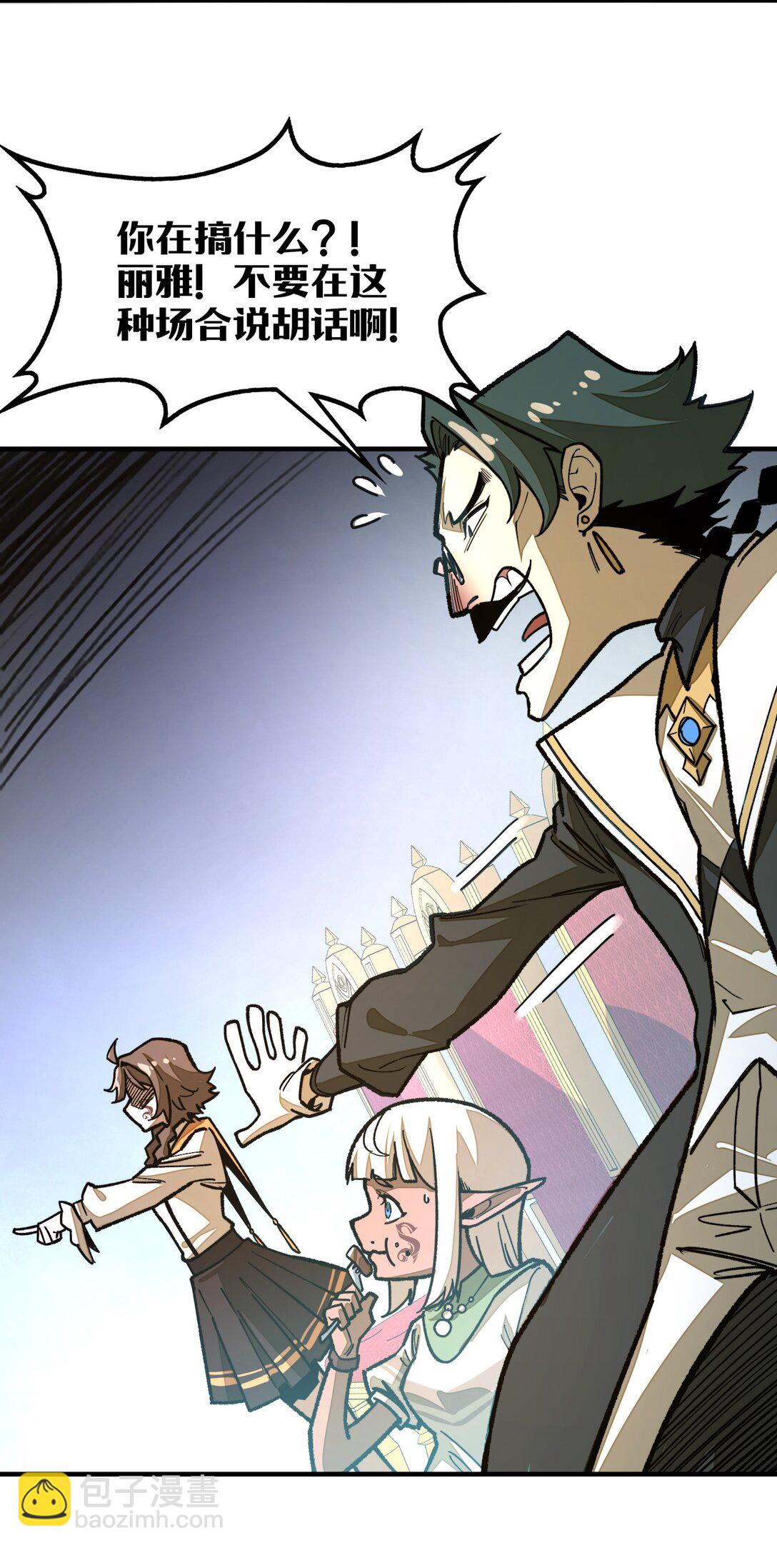 第31话 开什么玩笑？！(1/2)-第31话