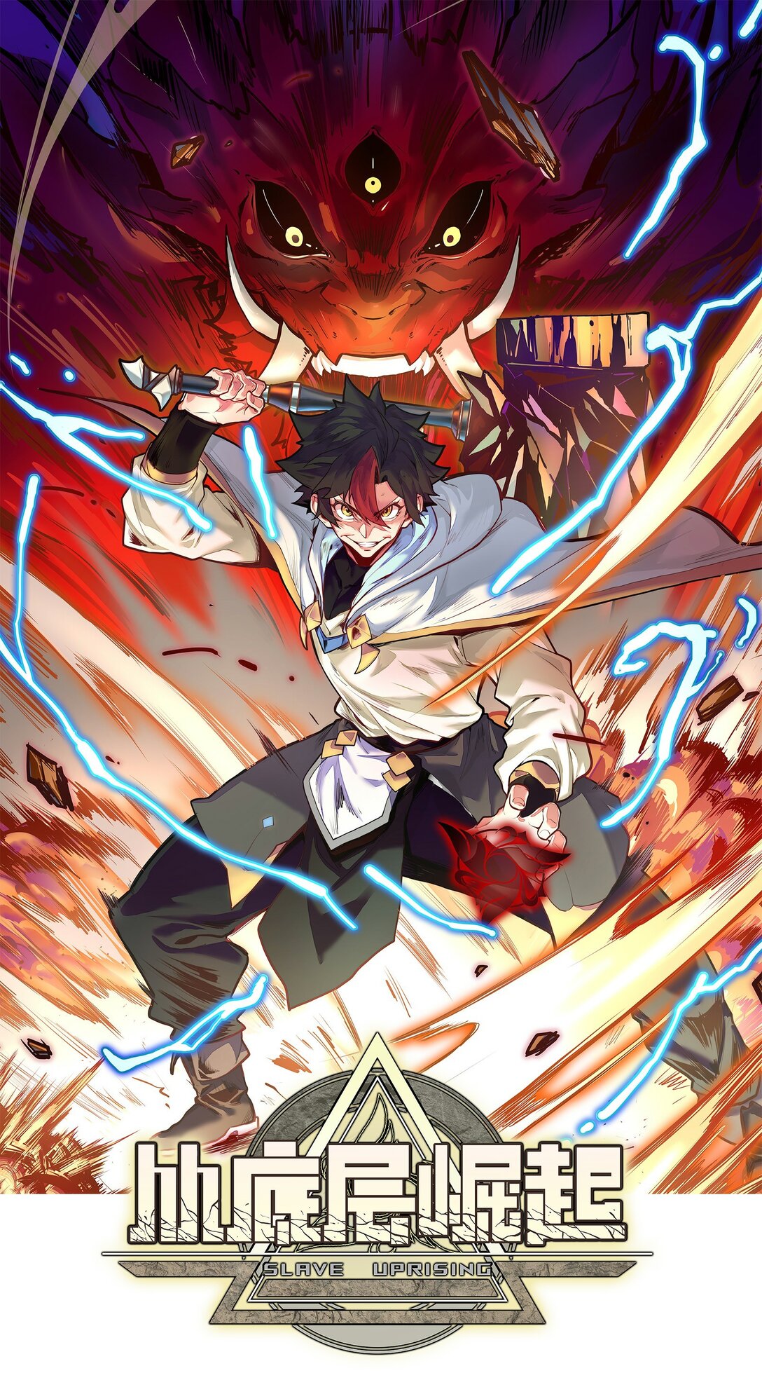 第33话 跟你不一样！(1/2)-第33话