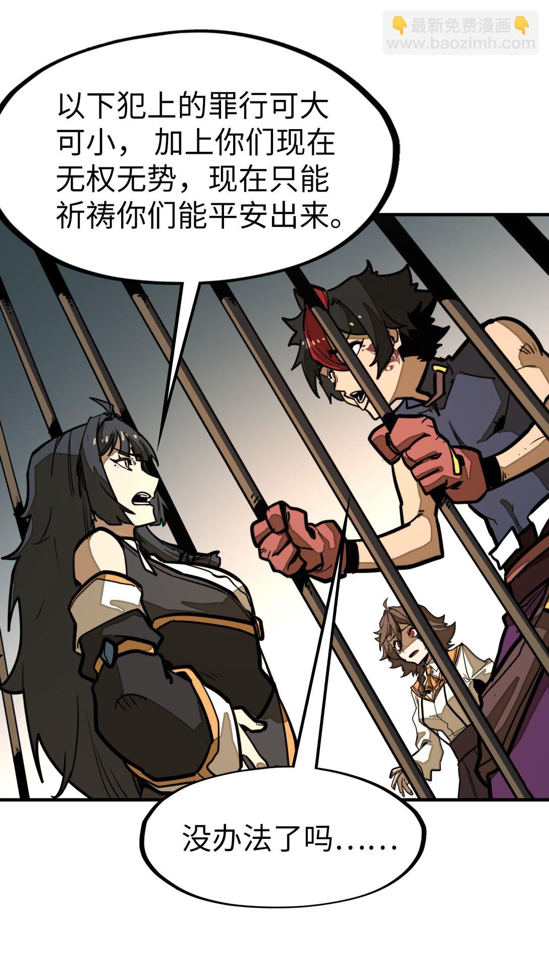 第33话 跟你不一样！(1/2)-第33话