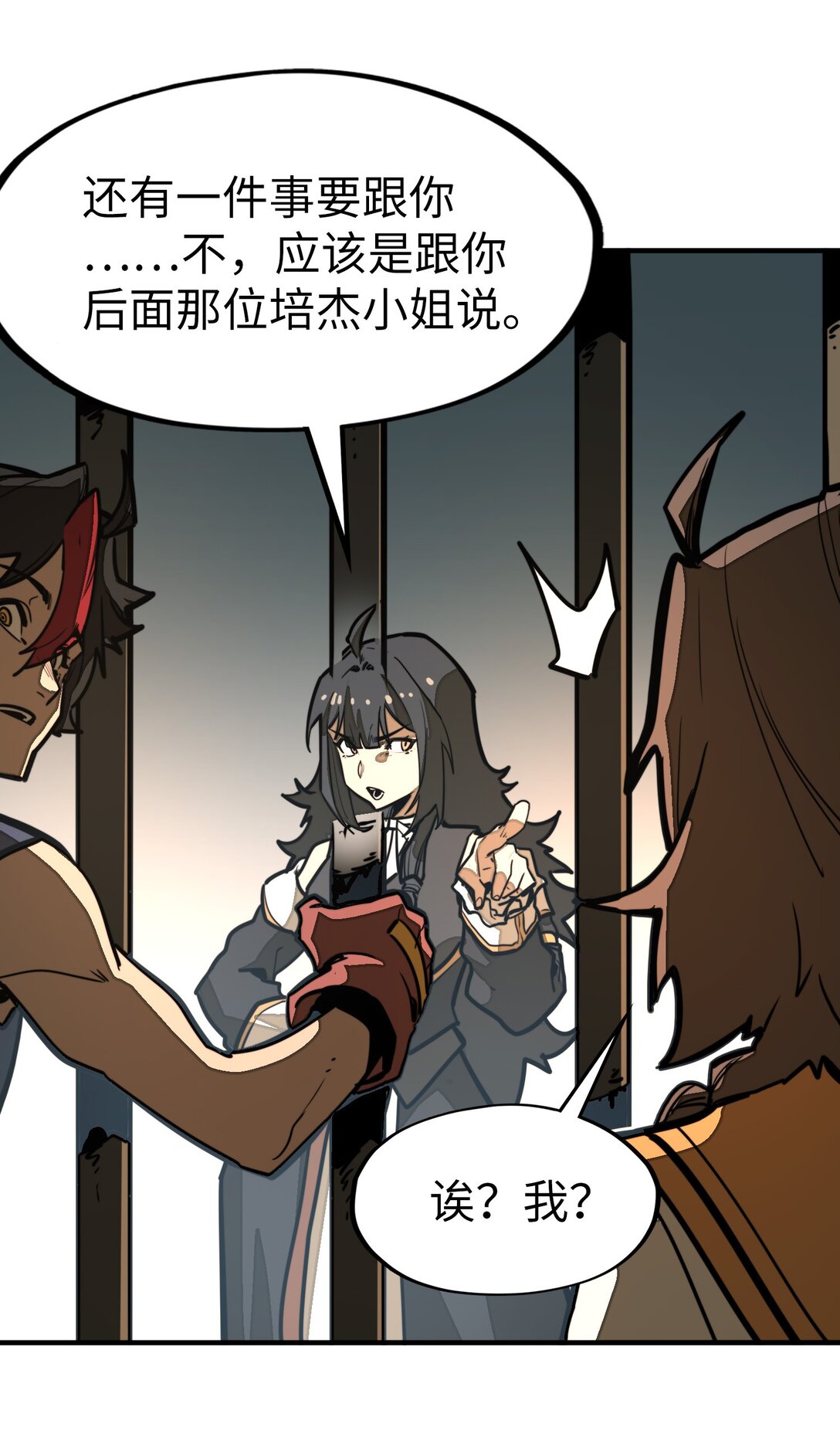 第33话 跟你不一样！(1/2)-第33话