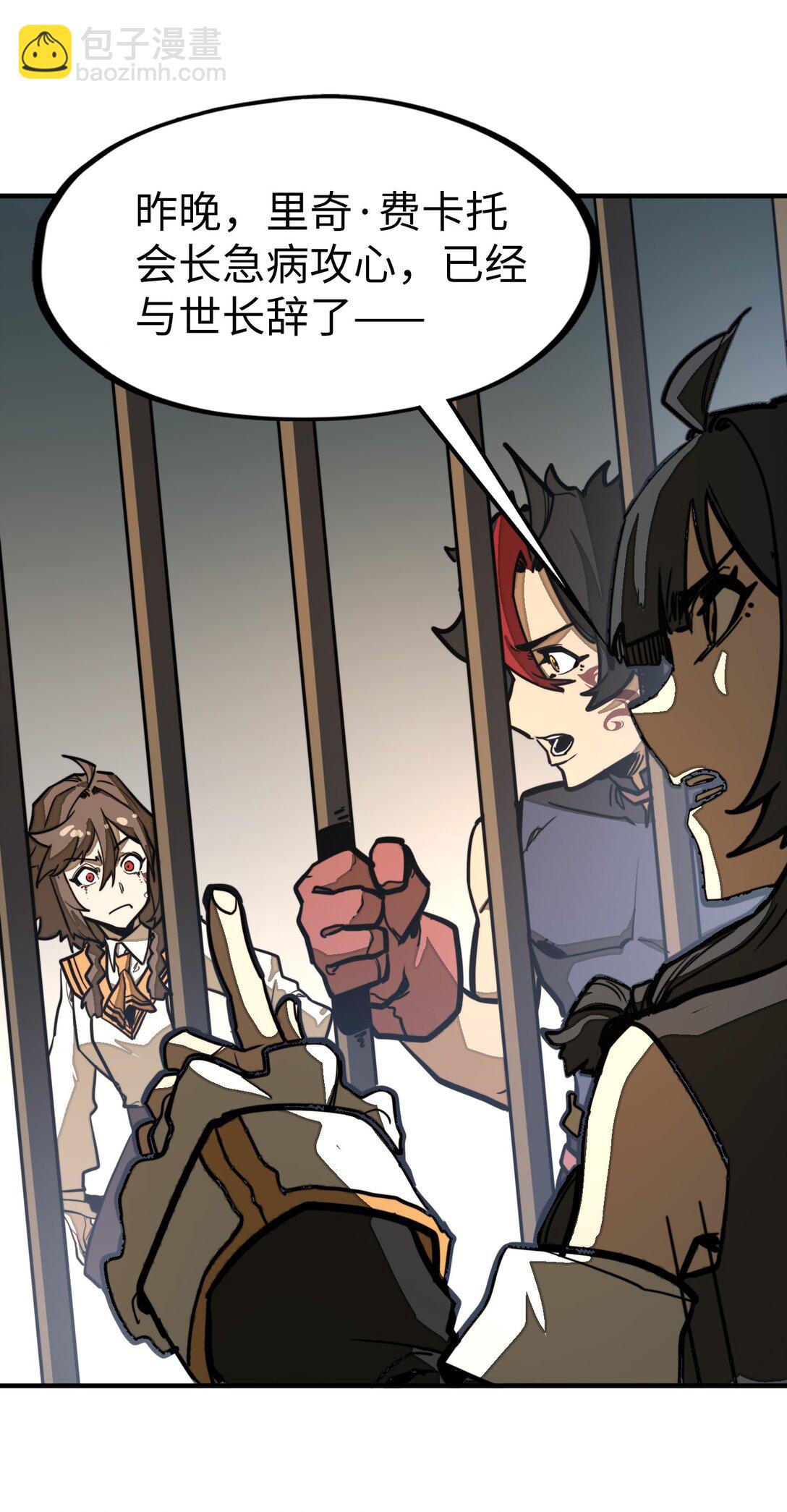 第33话 跟你不一样！(1/2)-第33话