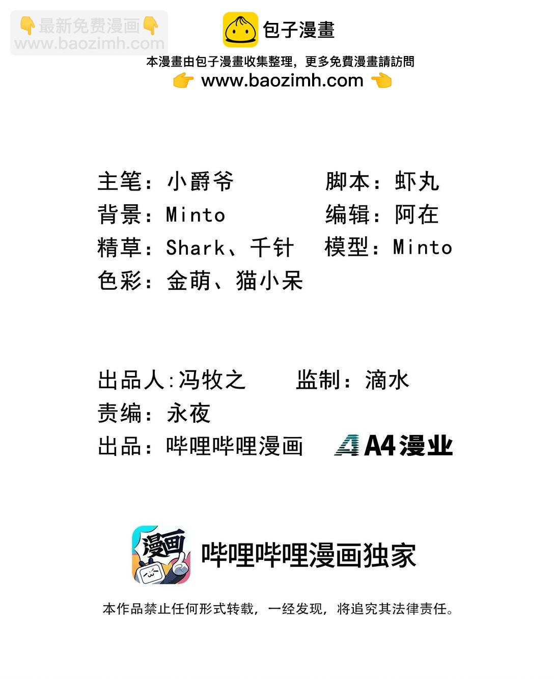 第33话 跟你不一样！(1/2)-第33话