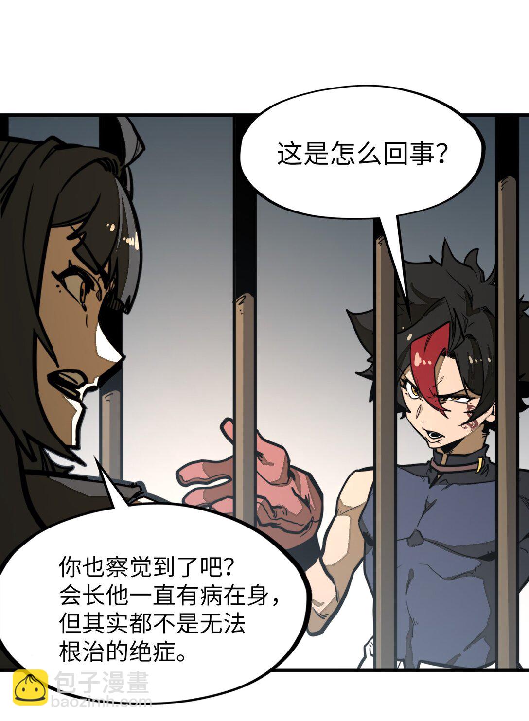 第33话 跟你不一样！(1/2)-第33话