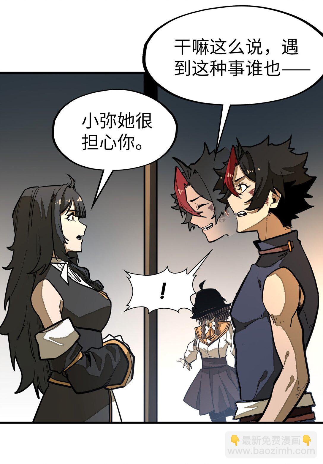 第33话 跟你不一样！(1/2)-第33话