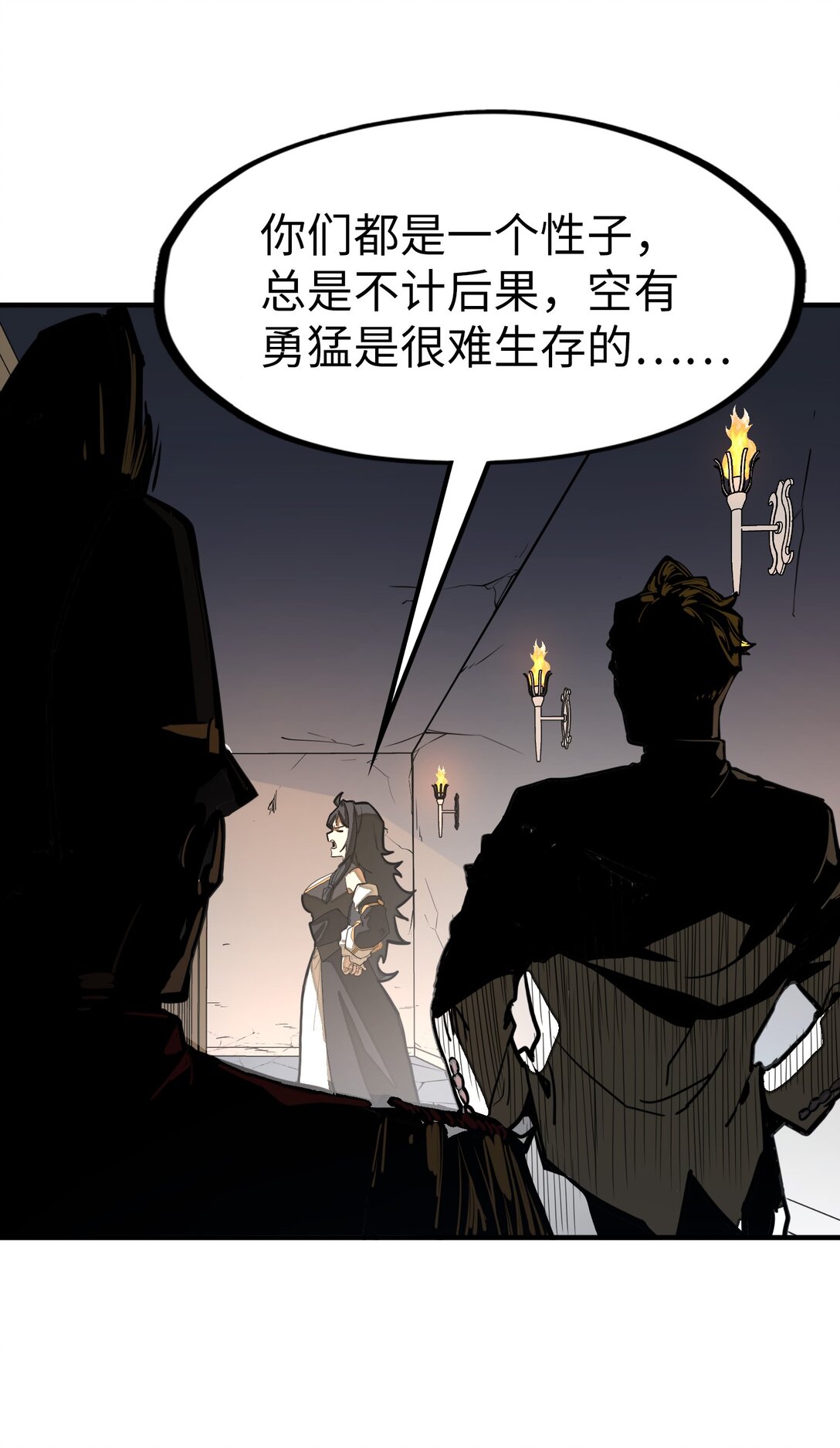 第33话 跟你不一样！(1/2)-第33话