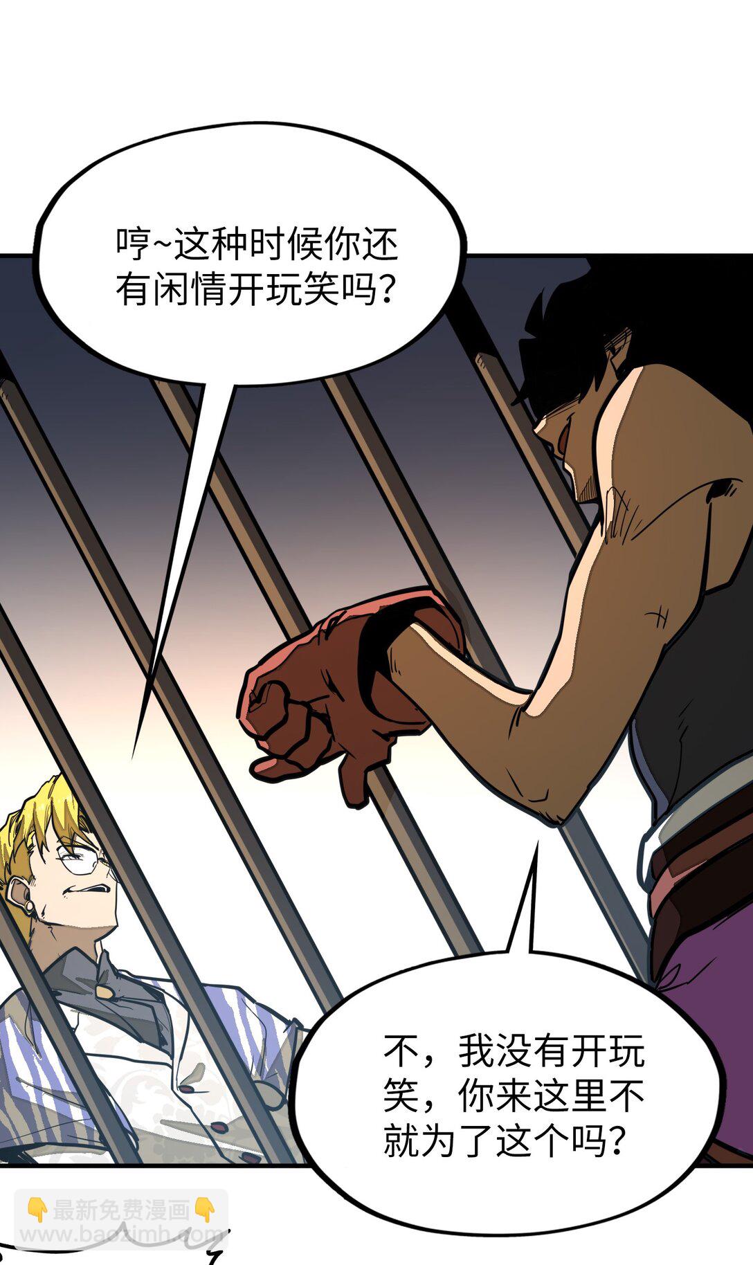 第33话 跟你不一样！(1/2)-第33话