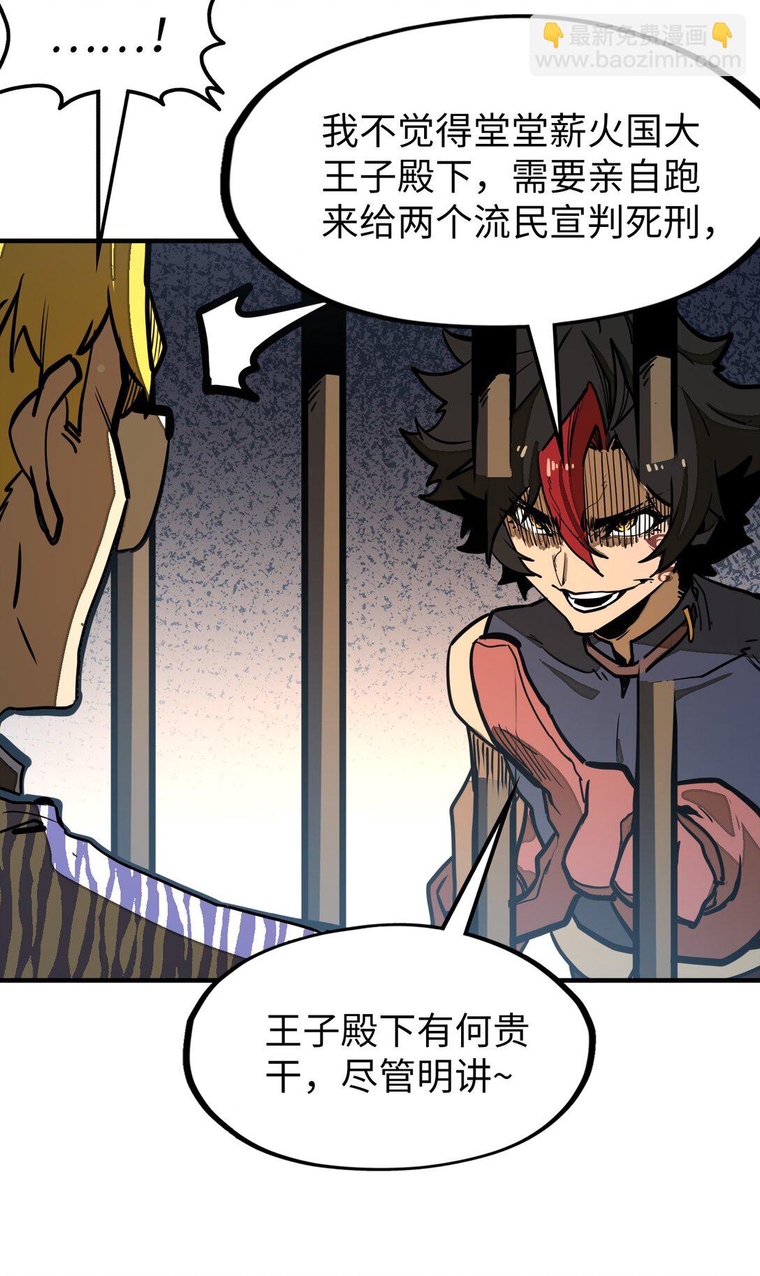 第33话 跟你不一样！(1/2)-第33话