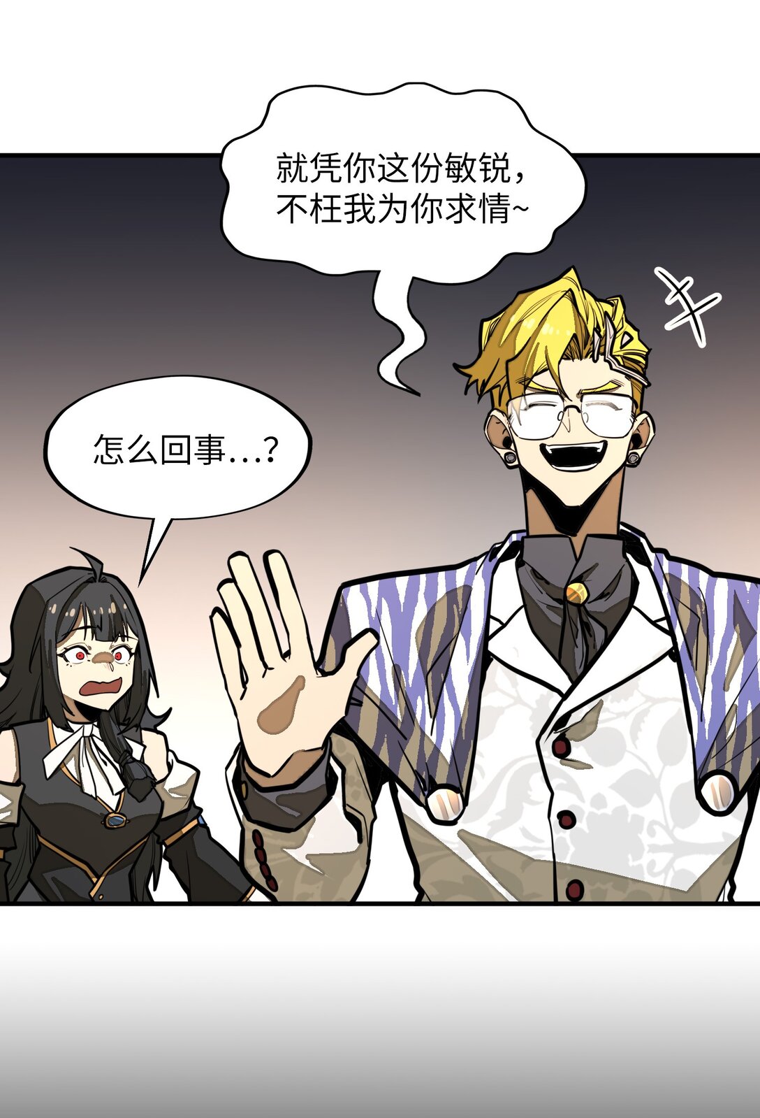 第33话 跟你不一样！(1/2)-第33话