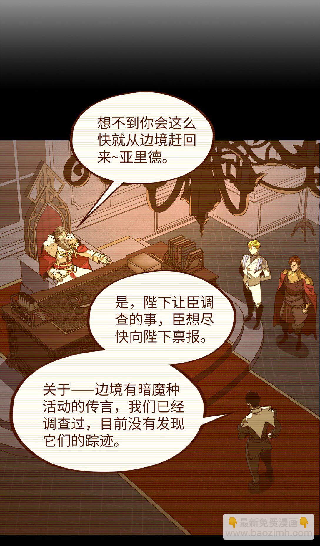 第33话 跟你不一样！(1/2)-第33话