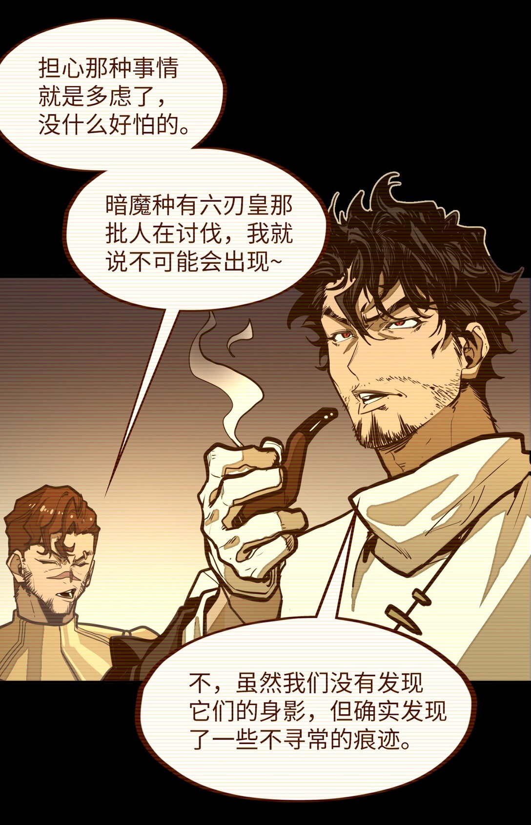 第33话 跟你不一样！(1/2)-第33话