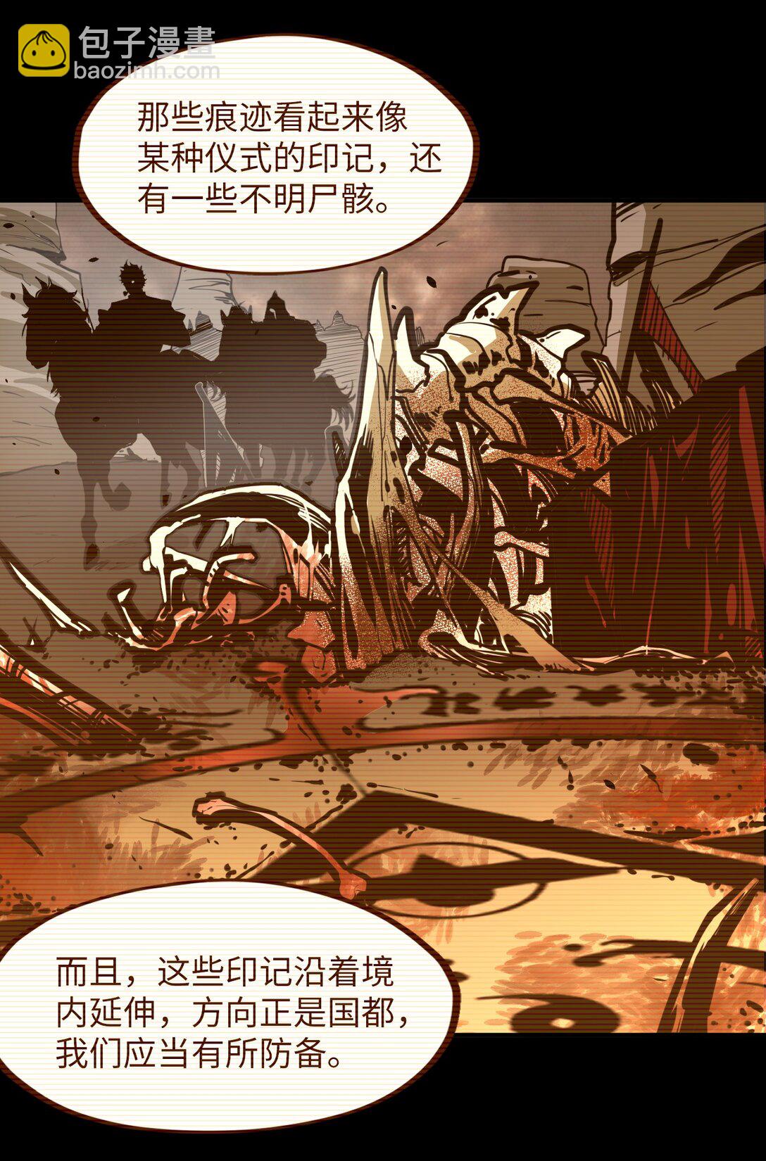 第33话 跟你不一样！(1/2)-第33话