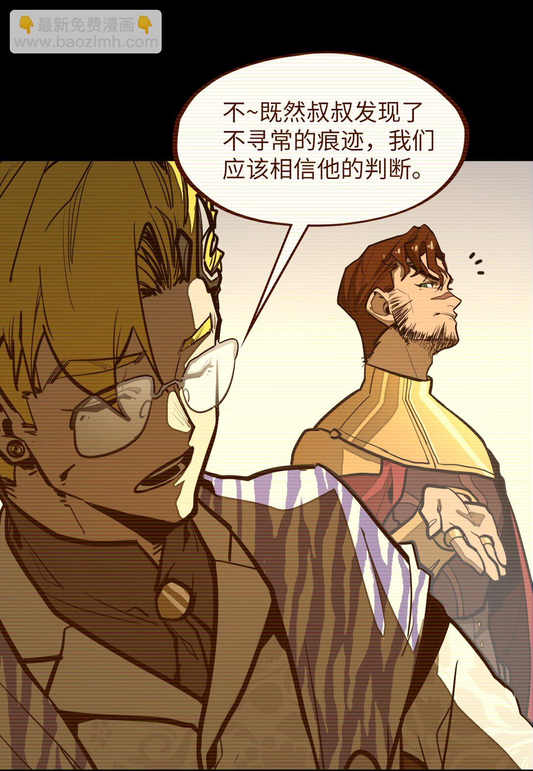 第33话 跟你不一样！(1/2)-第33话