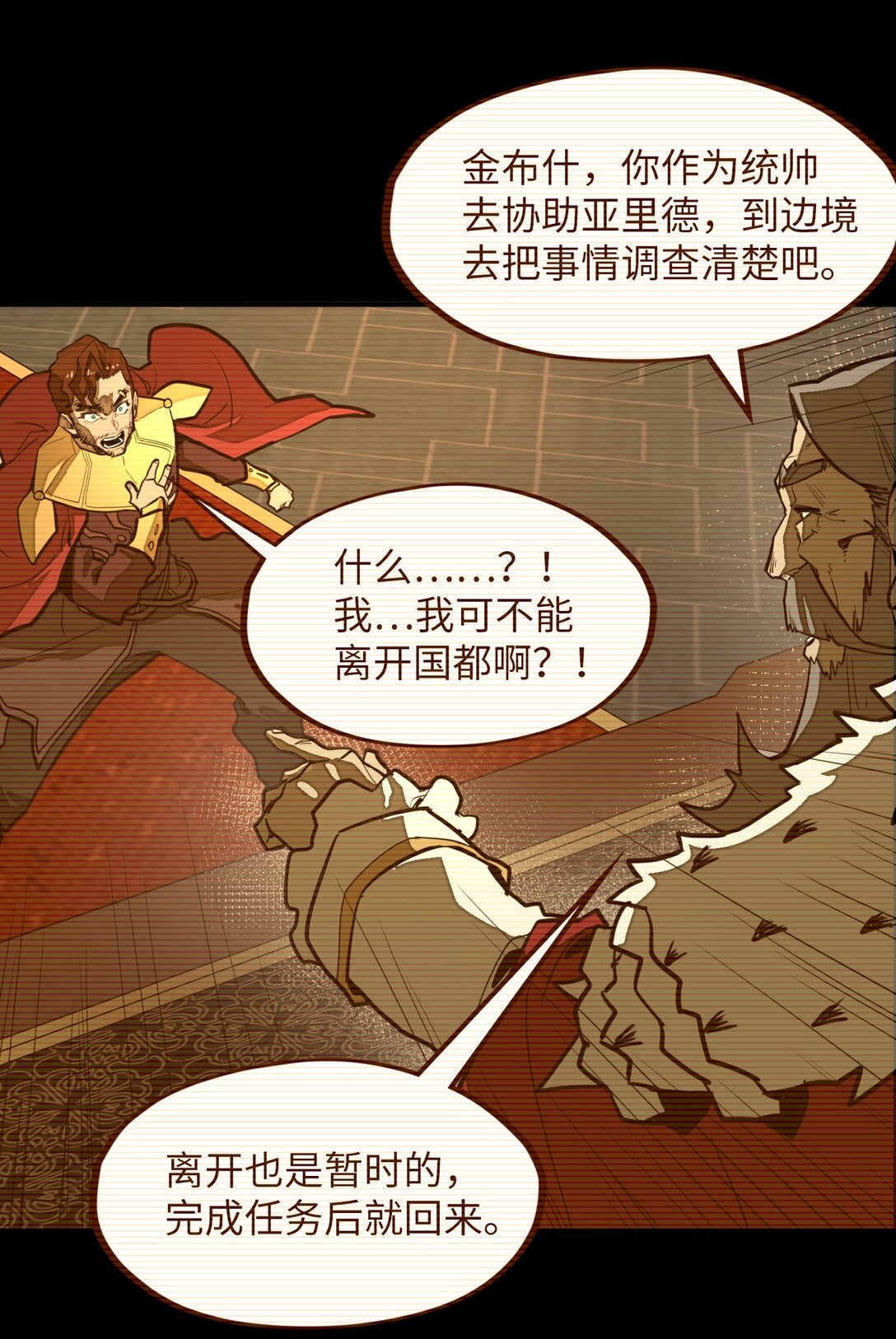 第33话 跟你不一样！(1/2)-第33话