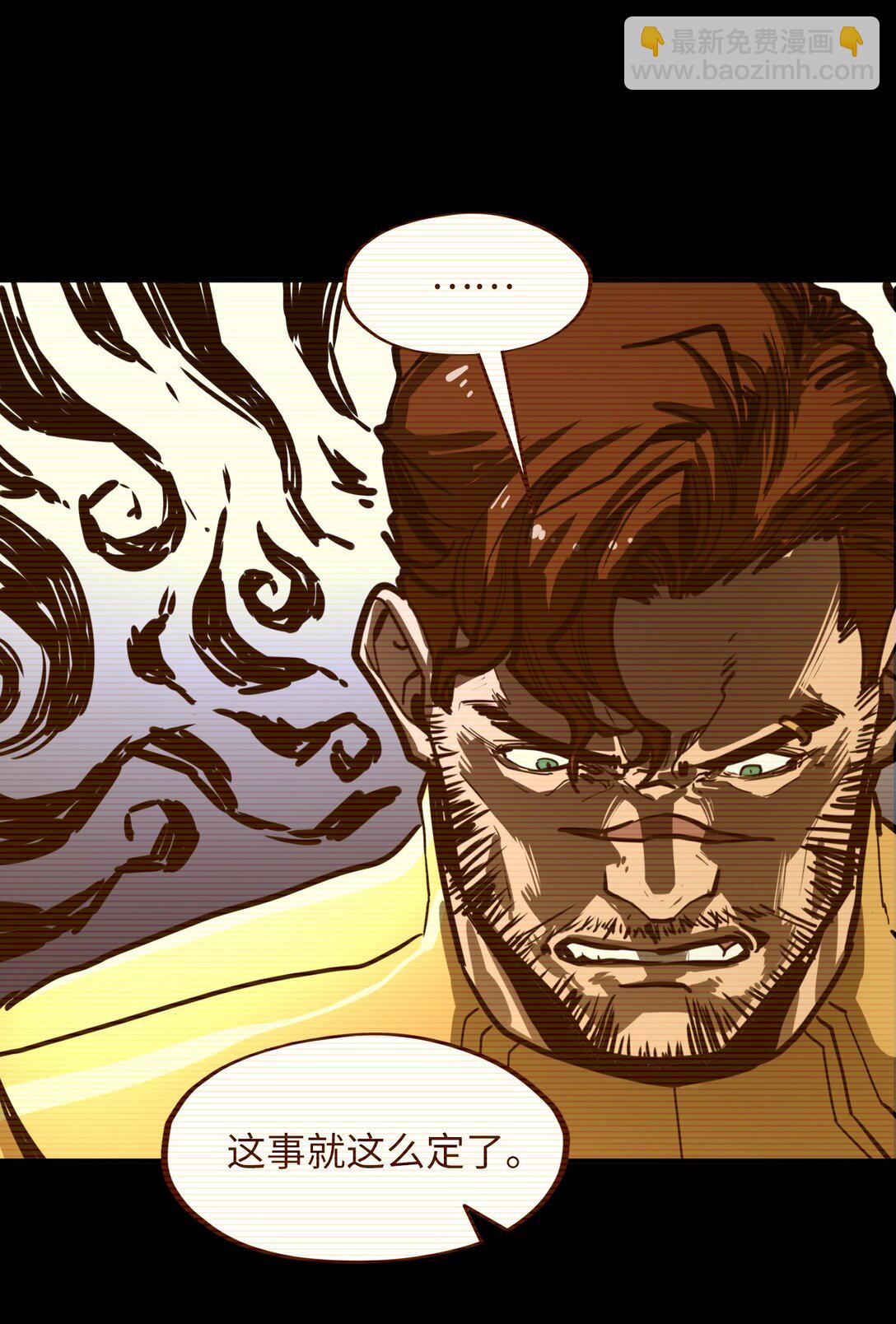 第33话 跟你不一样！(1/2)-第33话