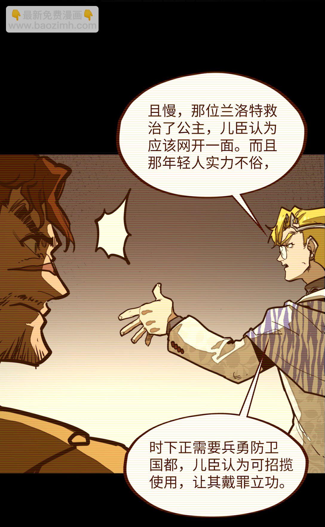 第33话 跟你不一样！(1/2)-第33话