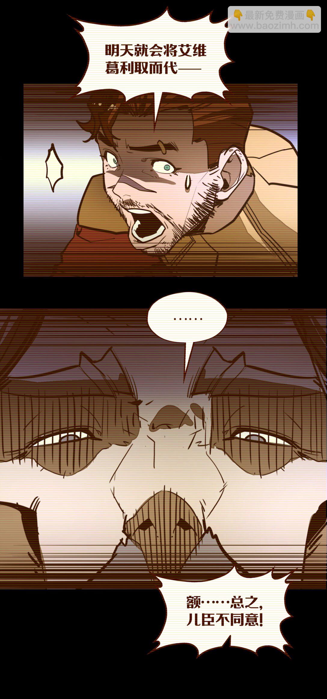 第33话 跟你不一样！(1/2)-第33话