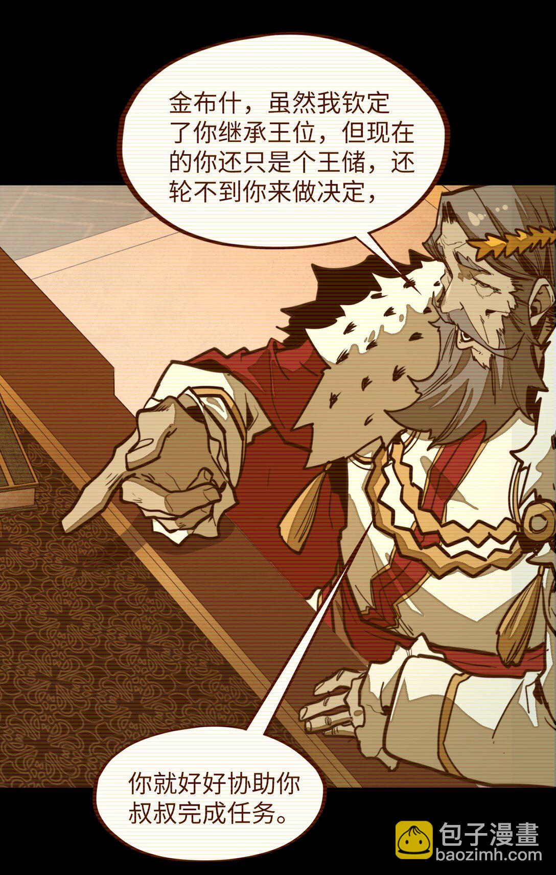 第33话 跟你不一样！(1/2)-第33话