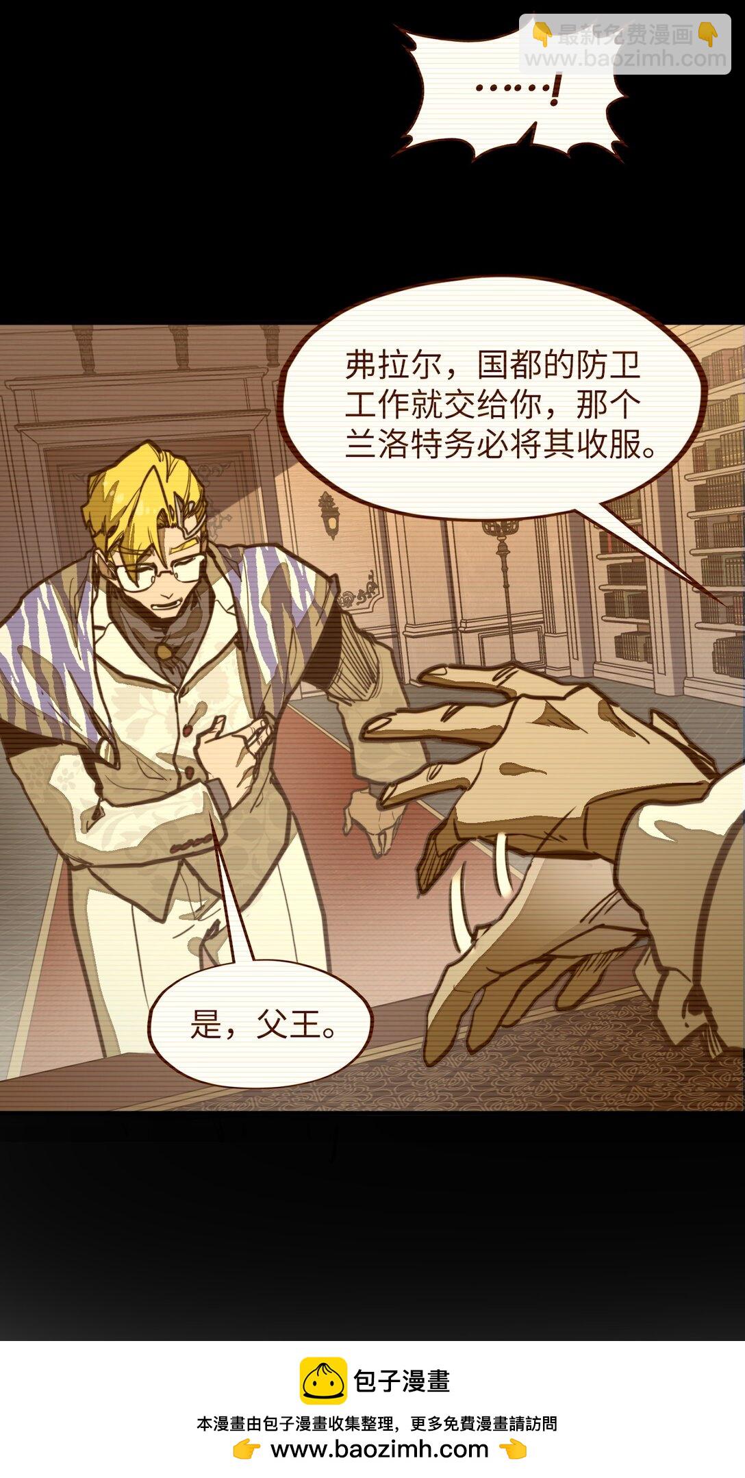 第33话 跟你不一样！(1/2)-第33话