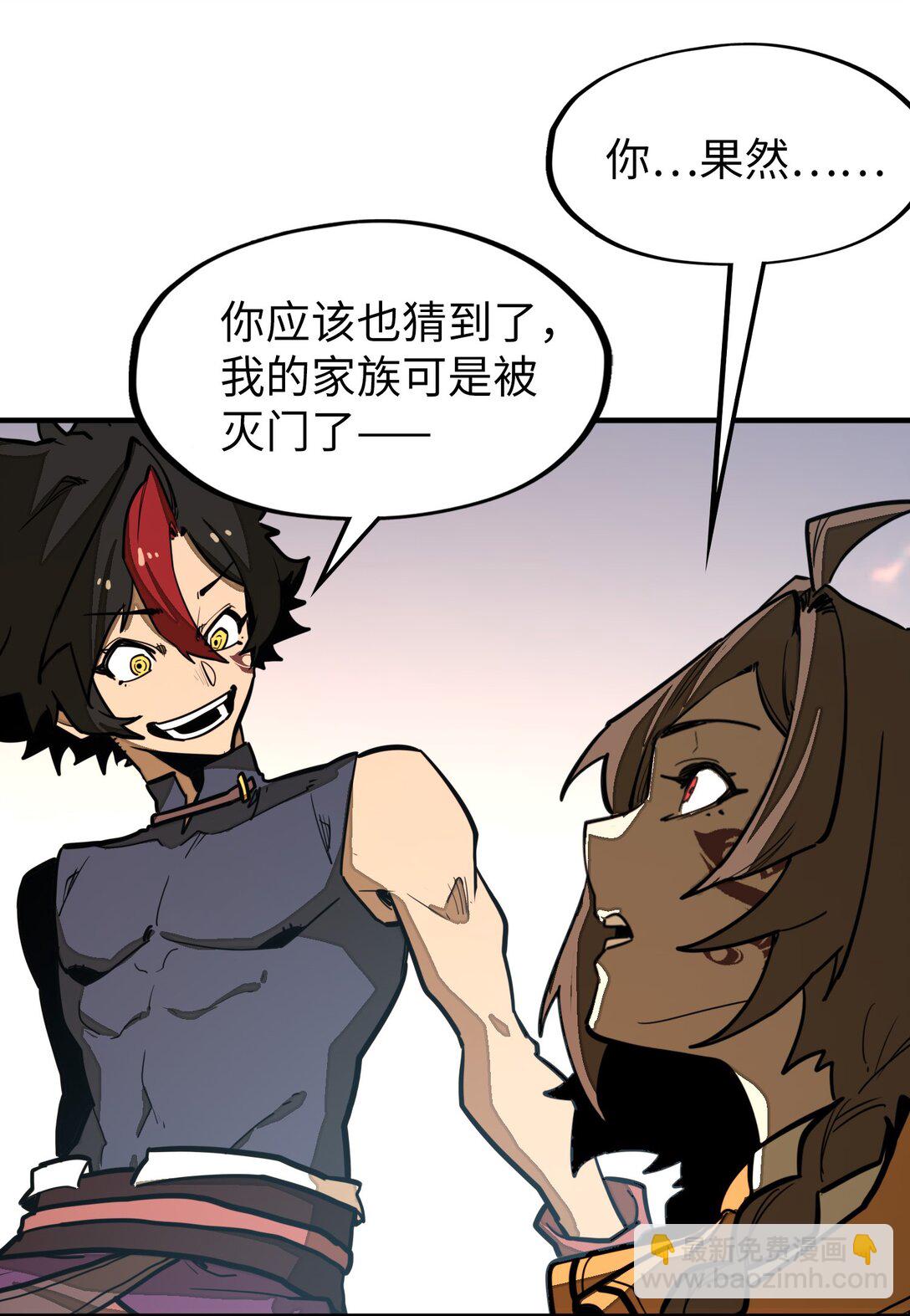 第33话 跟你不一样！(1/2)-第33话