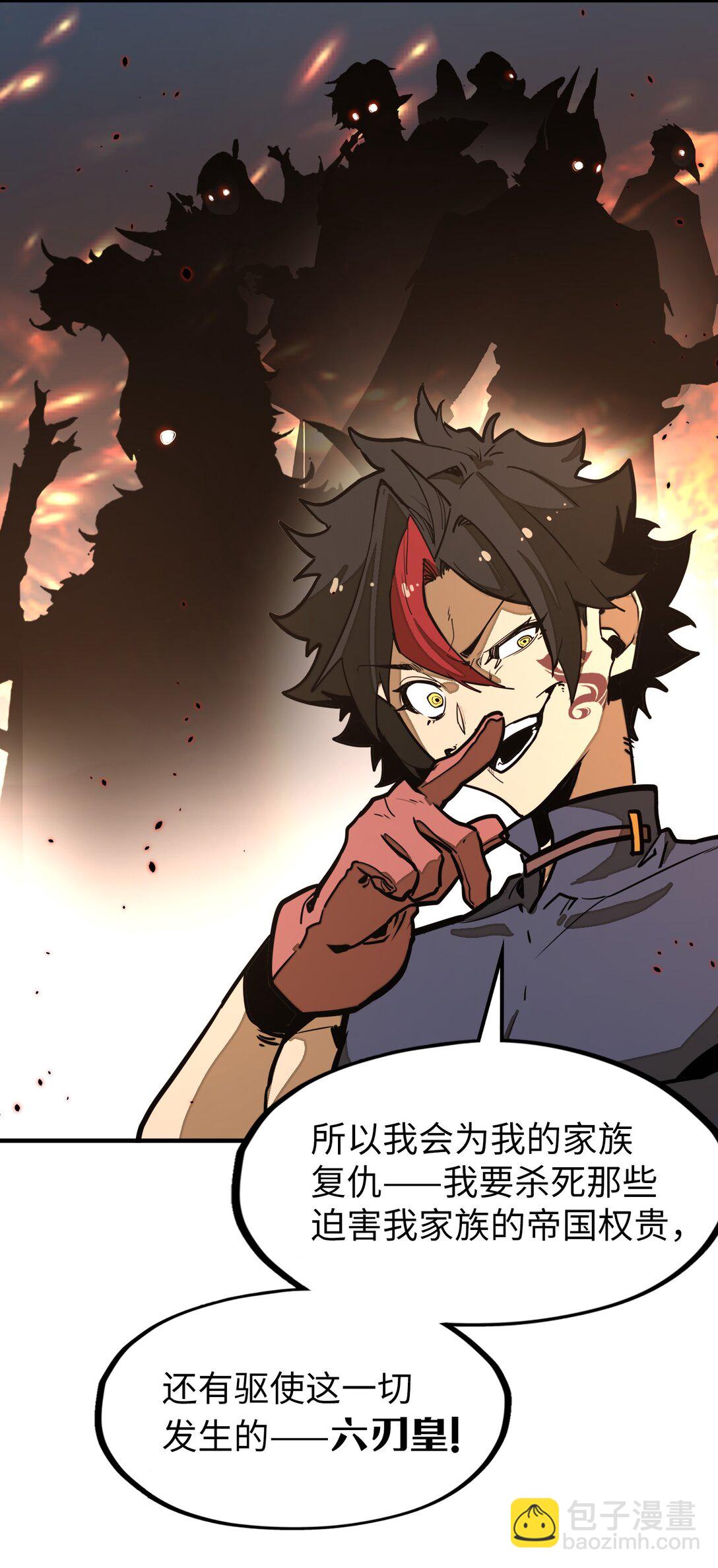 第33话 跟你不一样！(1/2)-第33话